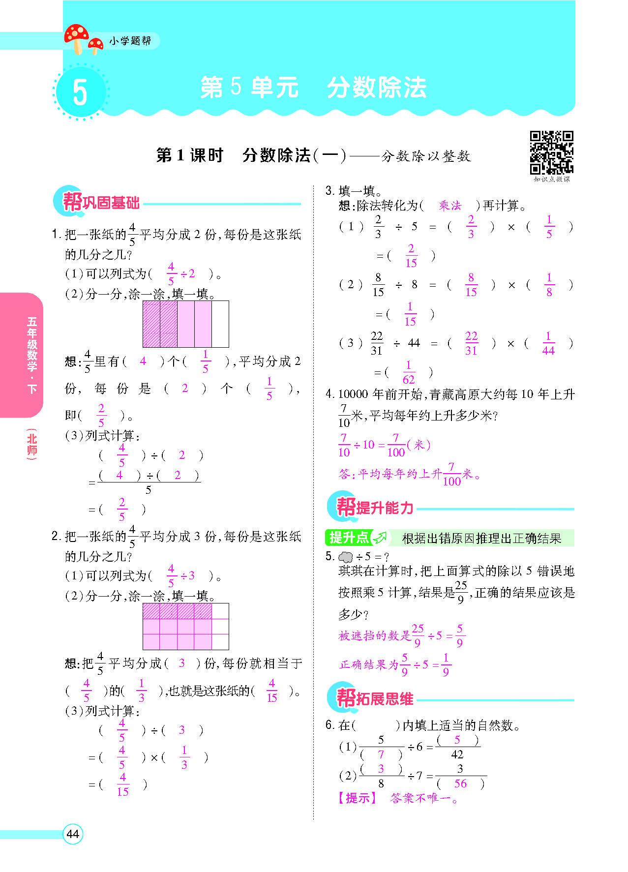 正文_页面_46.png
