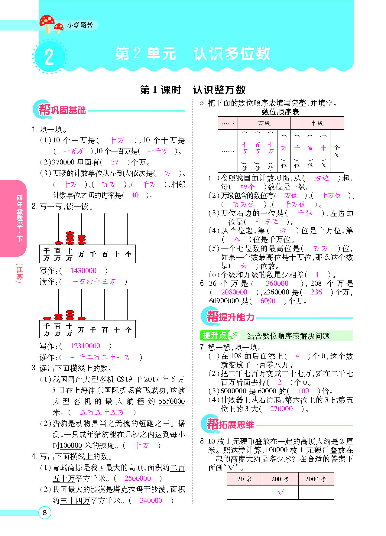 正文_页面_10.png