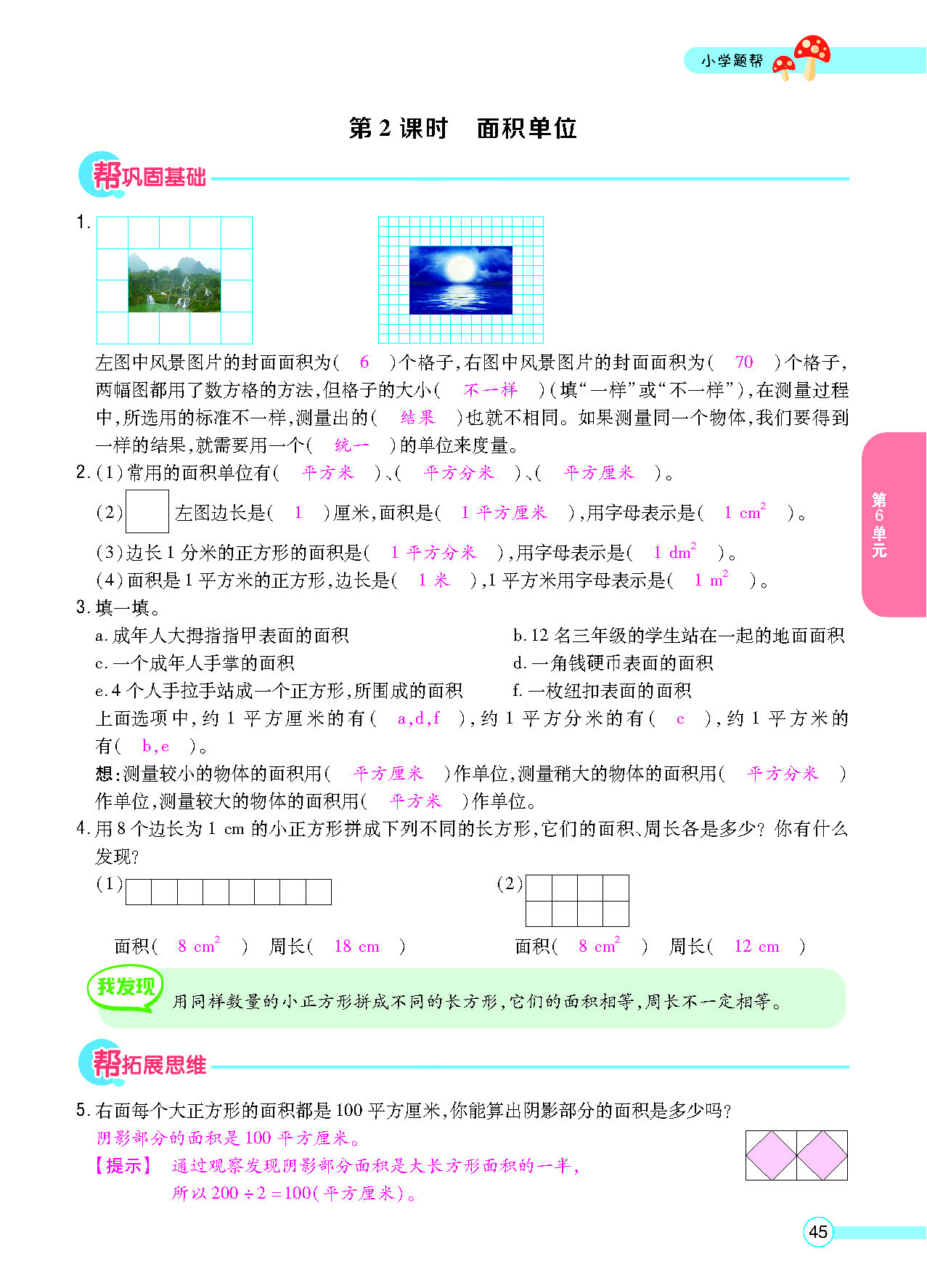 正文_页面_47.png