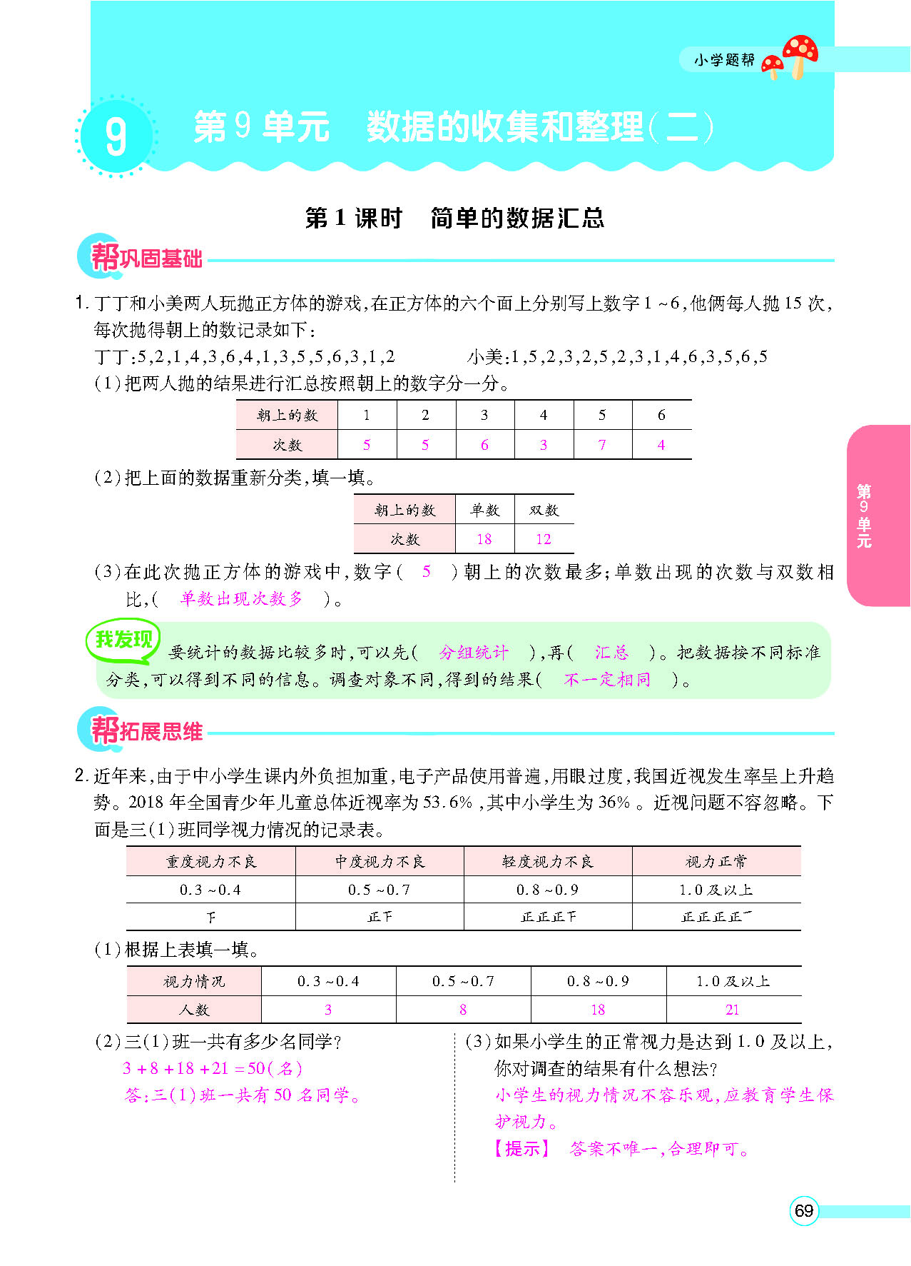 正文_页面_71.png