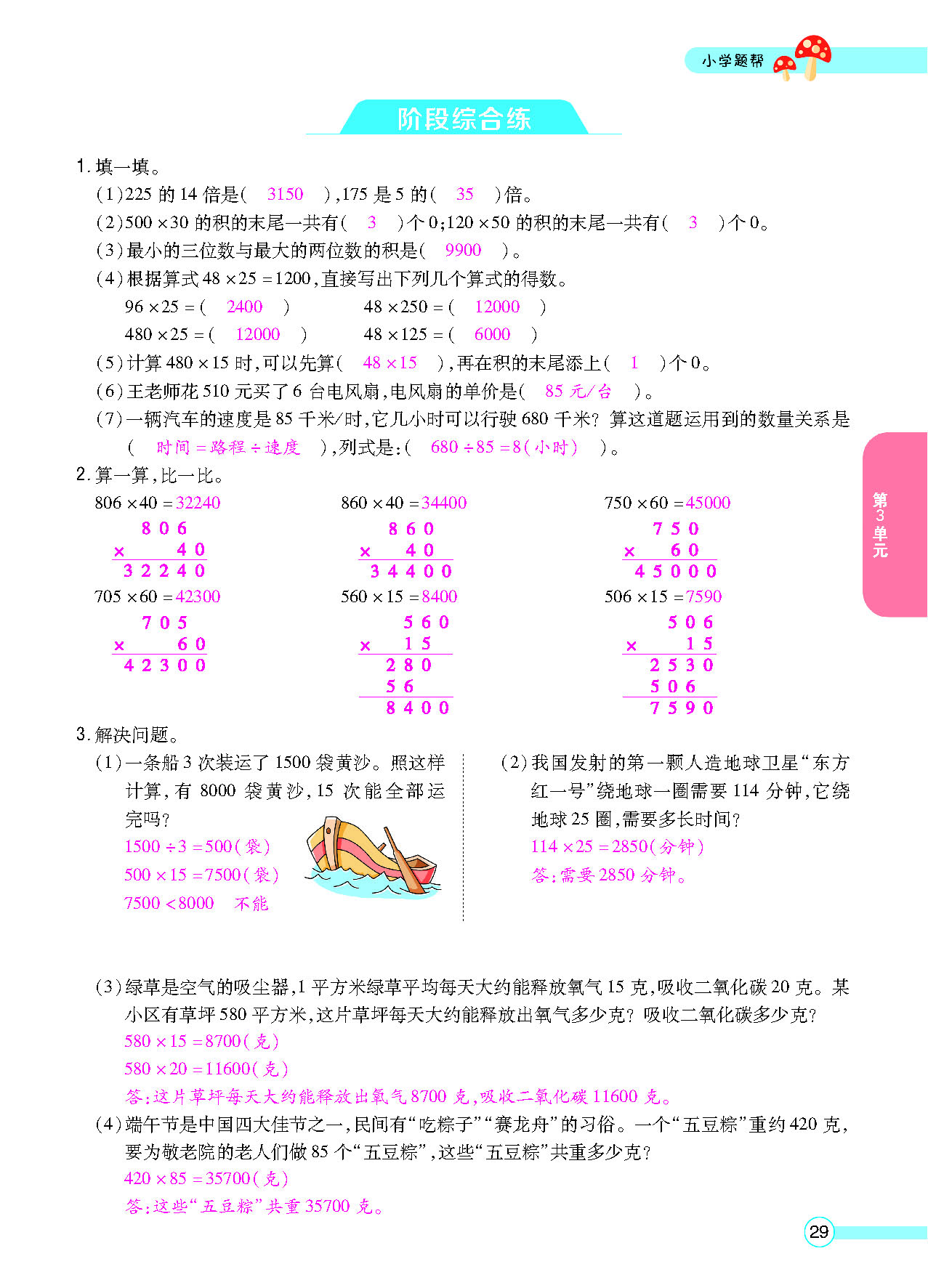 正文_页面_31.png