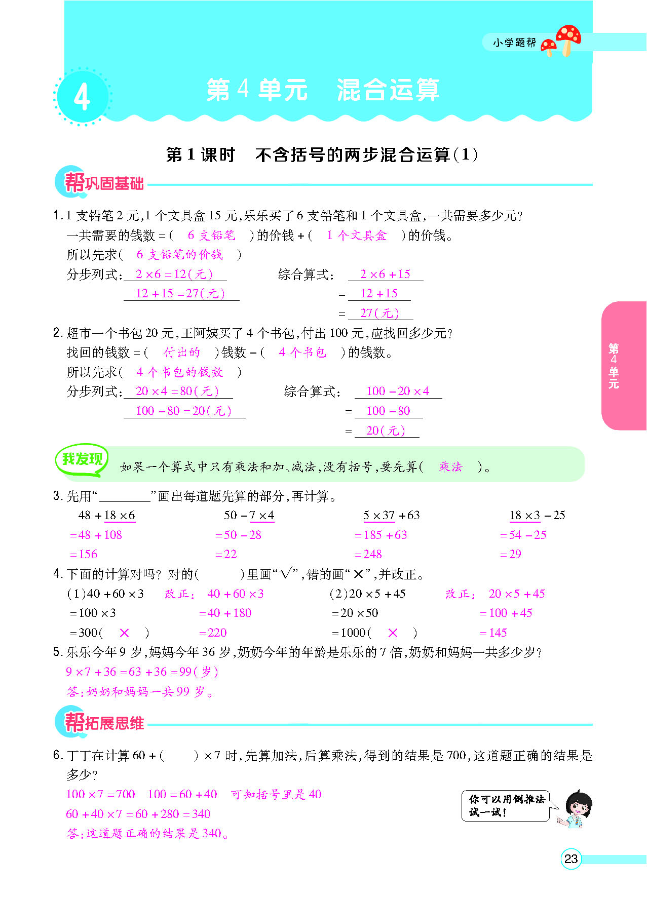正文_页面_25.png