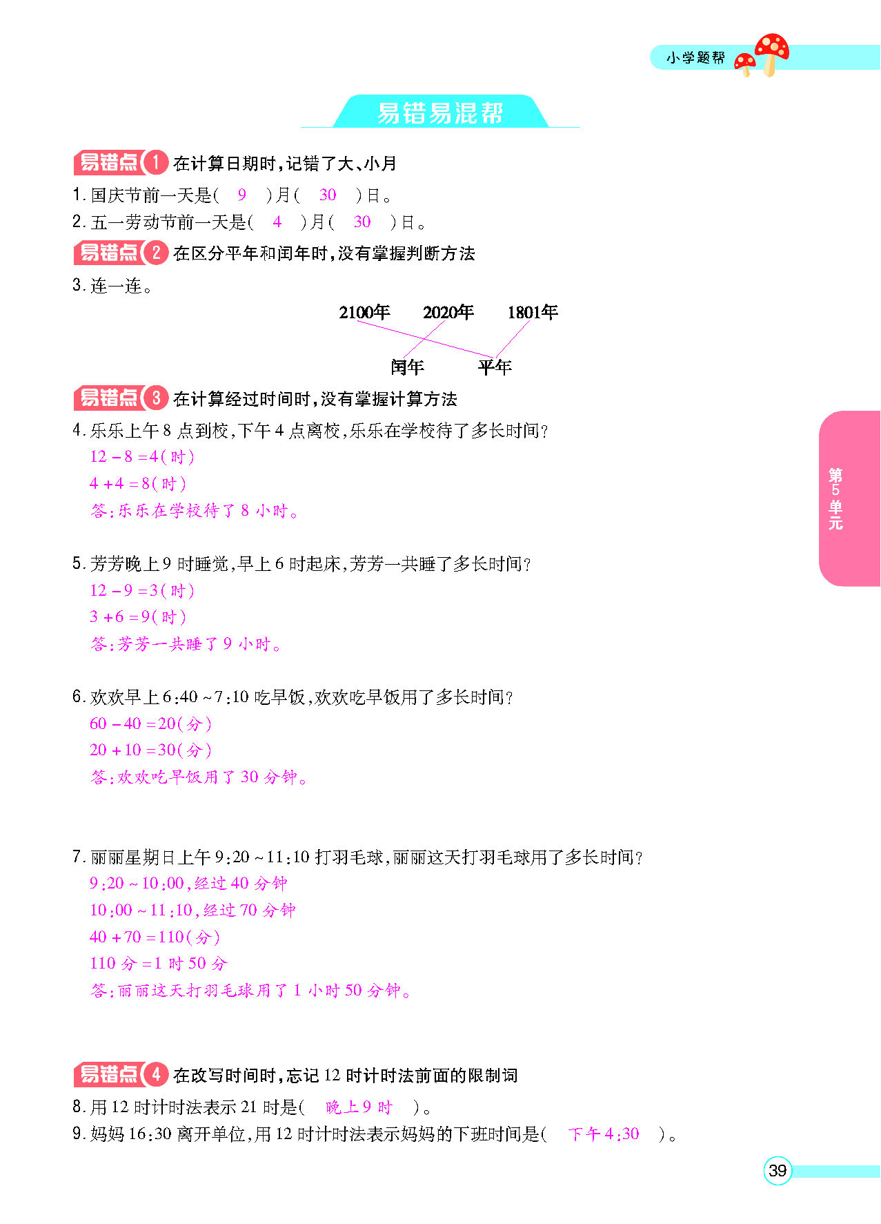 正文_页面_41.png