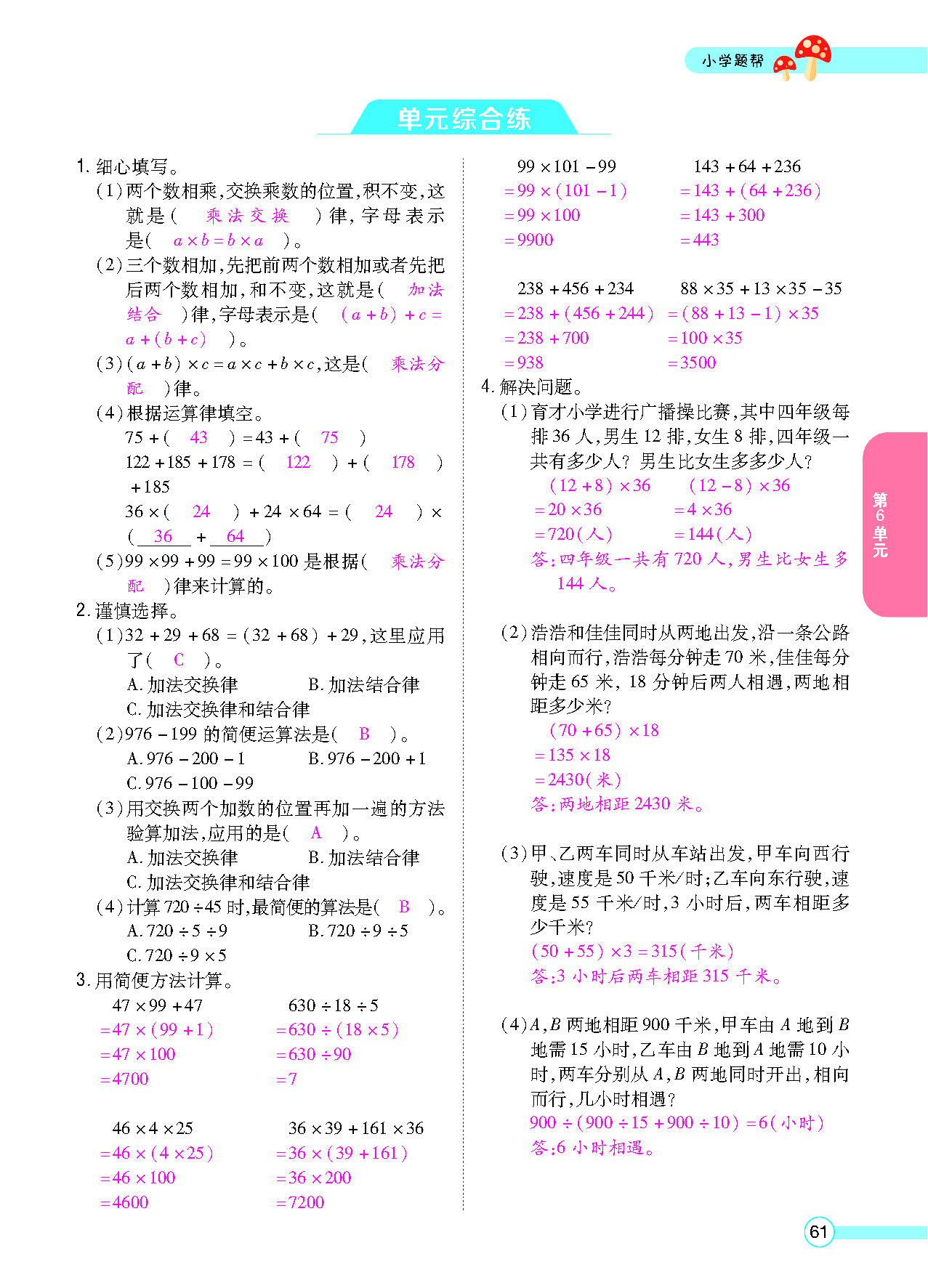 正文_页面_63.png