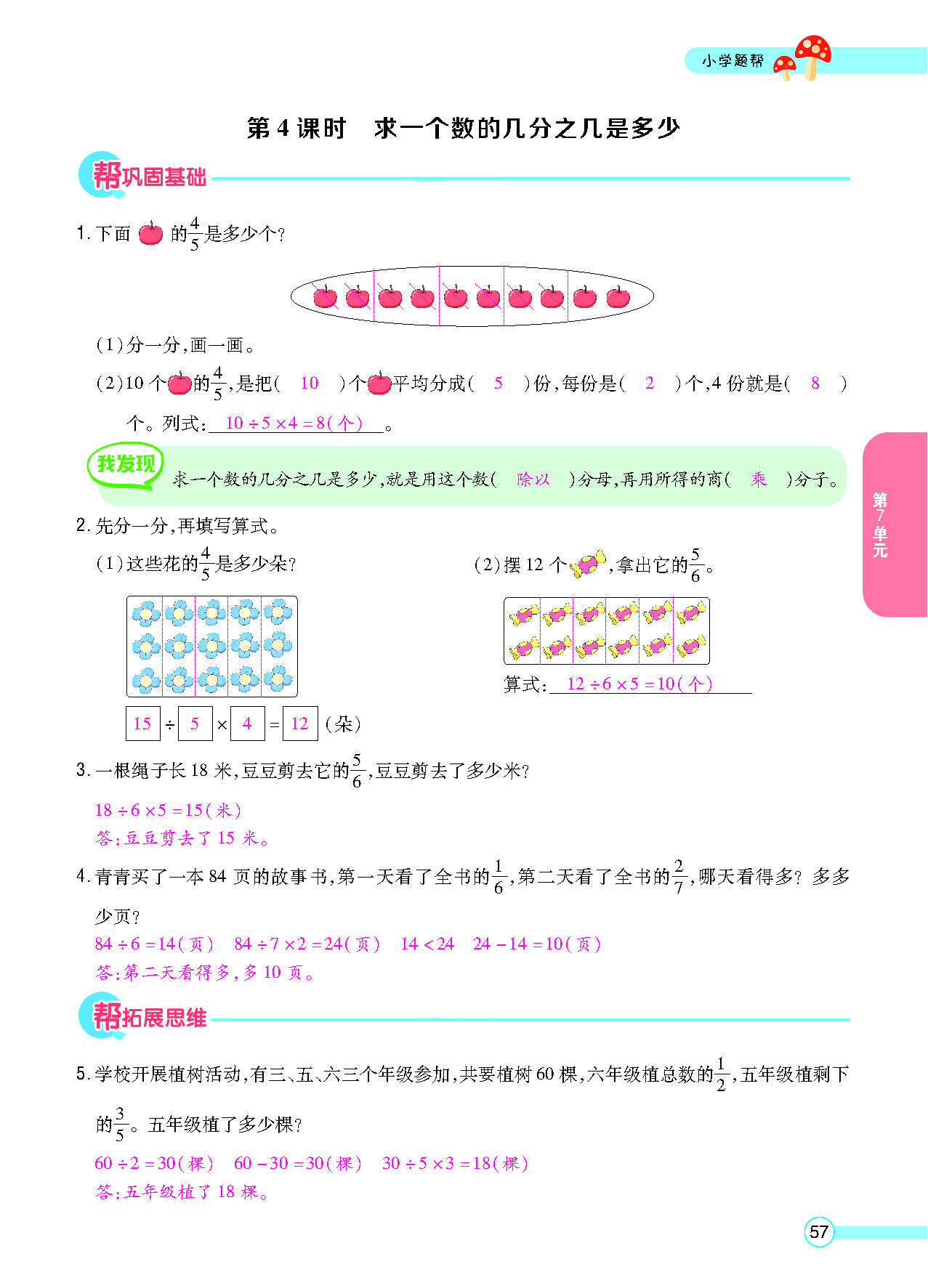 正文_页面_59.png
