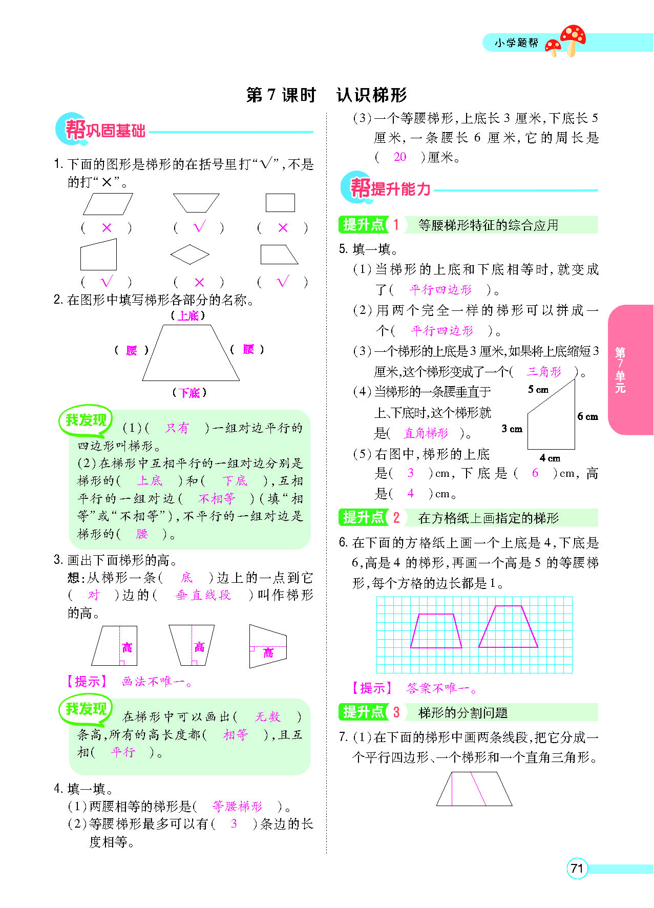 正文_页面_73.png