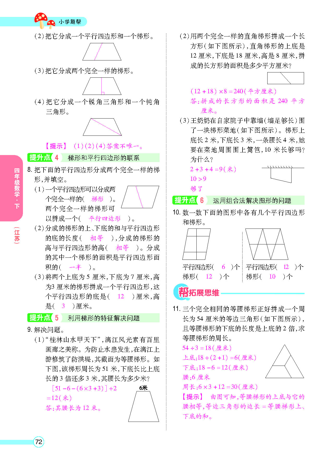 正文_页面_74.png