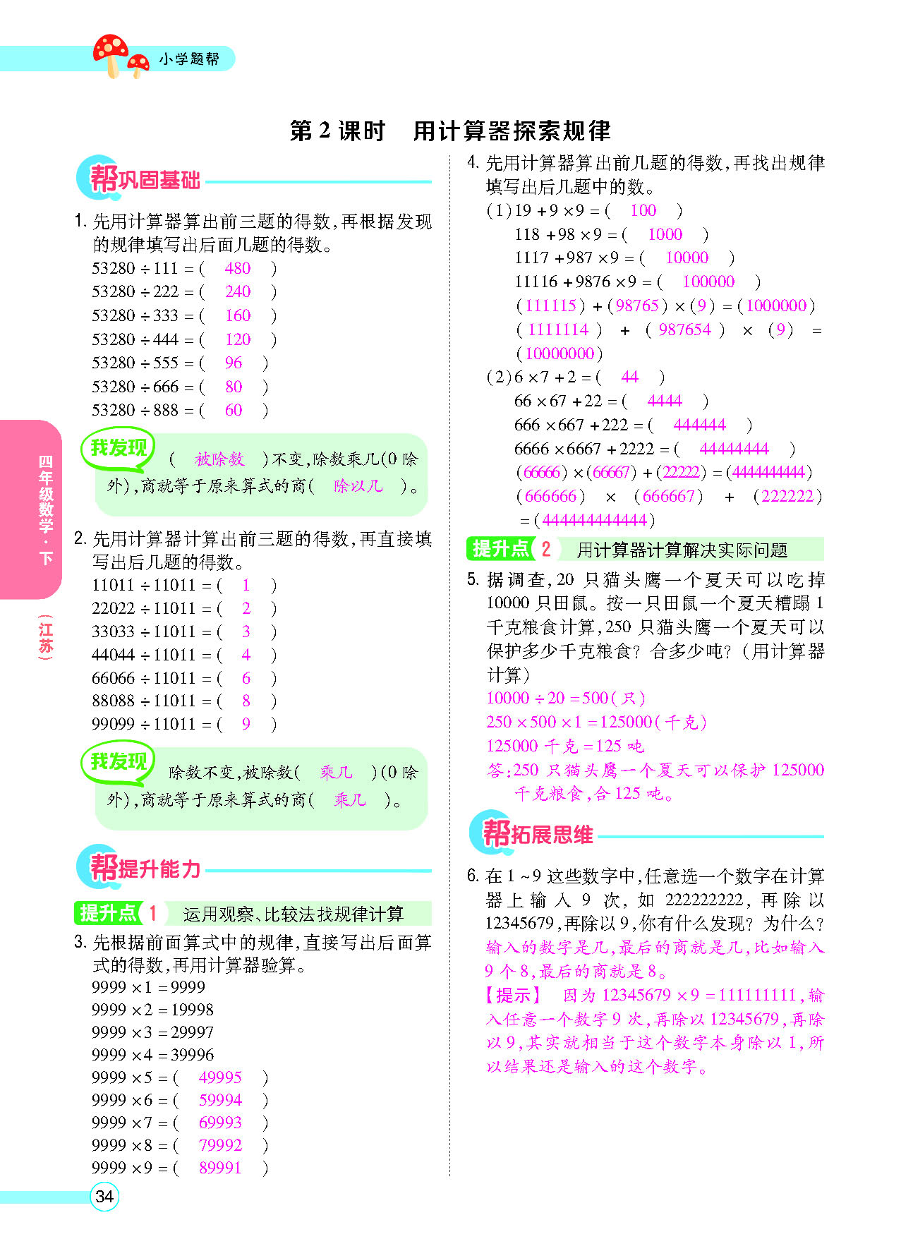 正文_页面_36.png