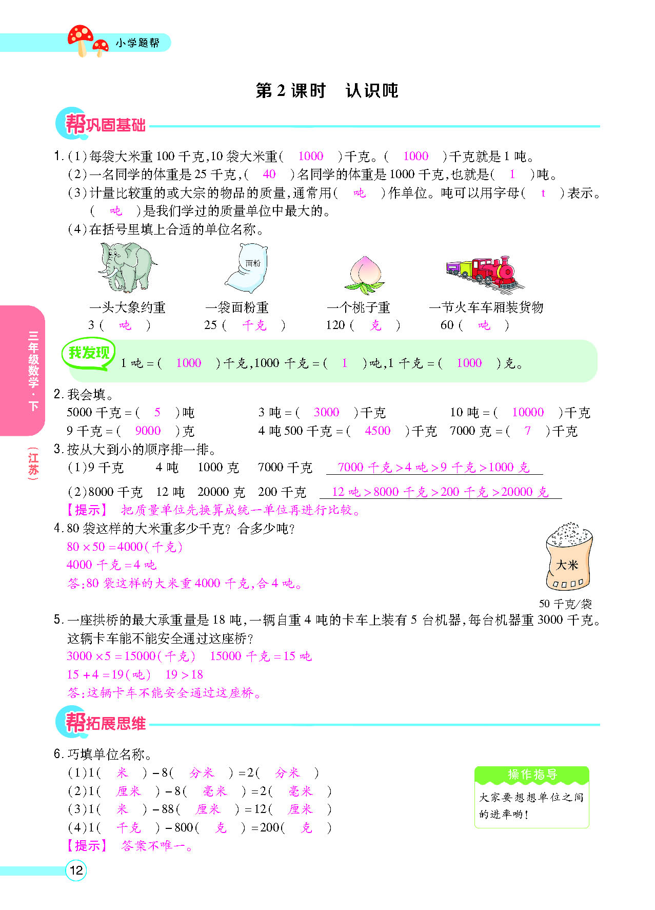 正文_页面_14.png