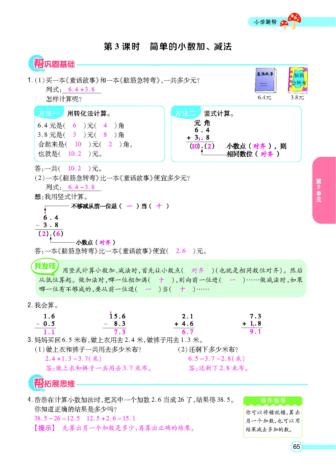 正文_页面_67.png
