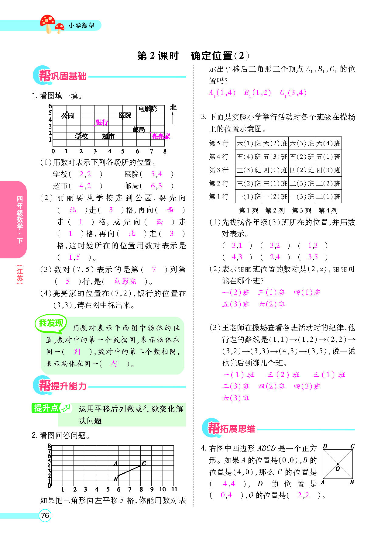 正文_页面_78.png