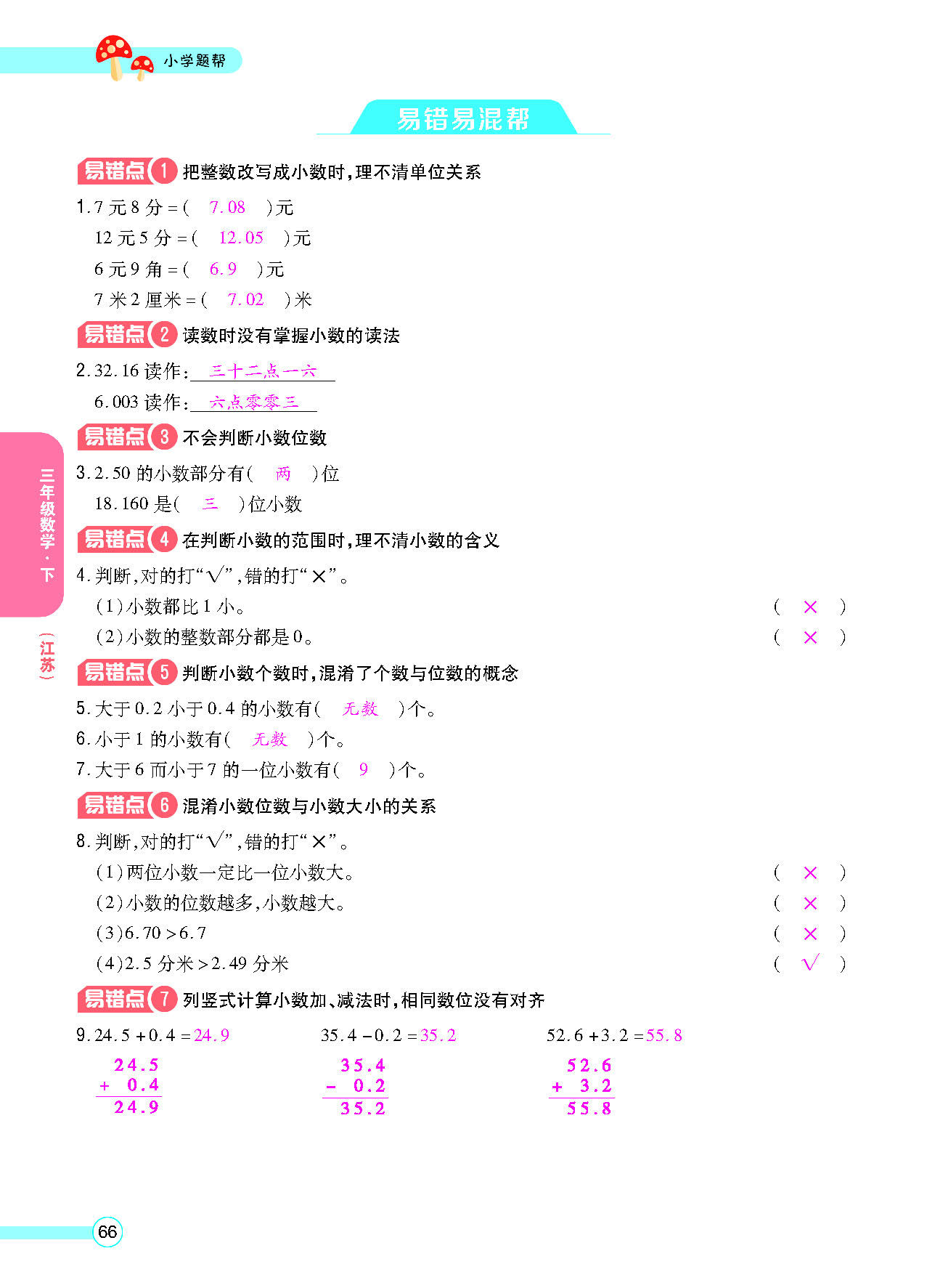 正文_页面_68.png