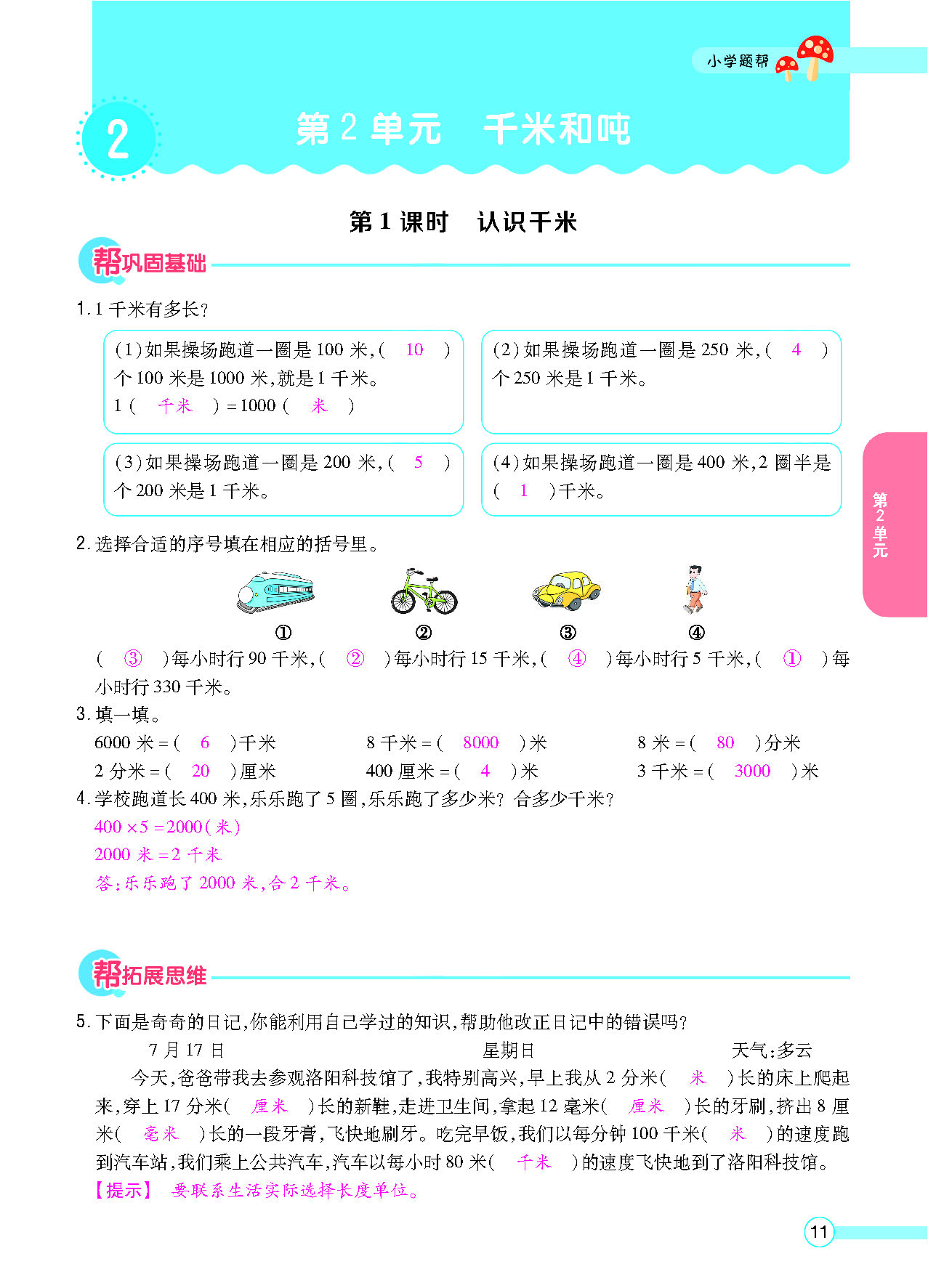 正文_页面_13.png