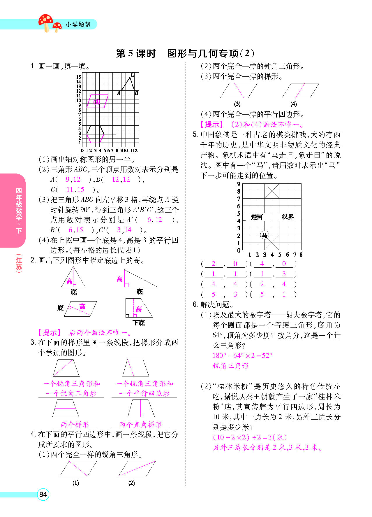 正文_页面_86.png