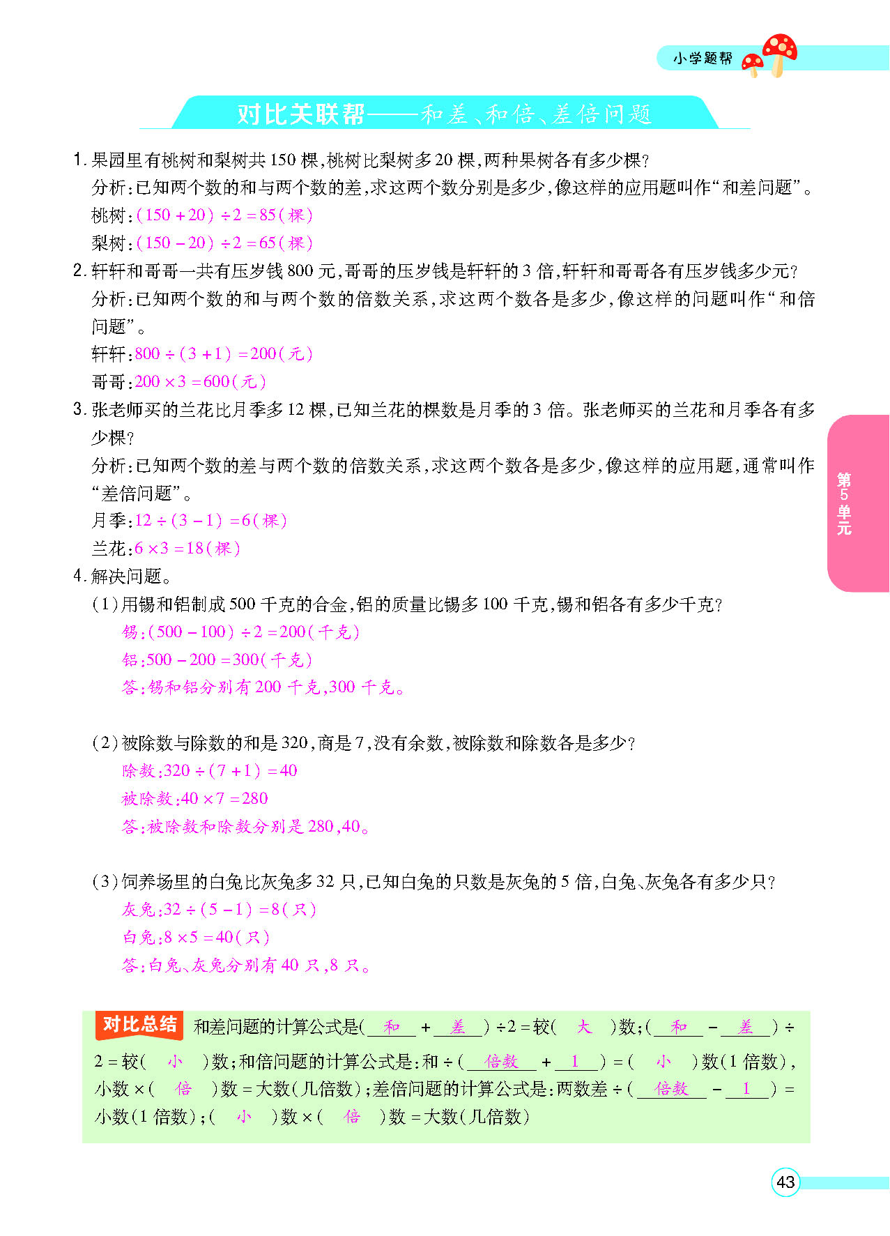 正文_页面_45.png