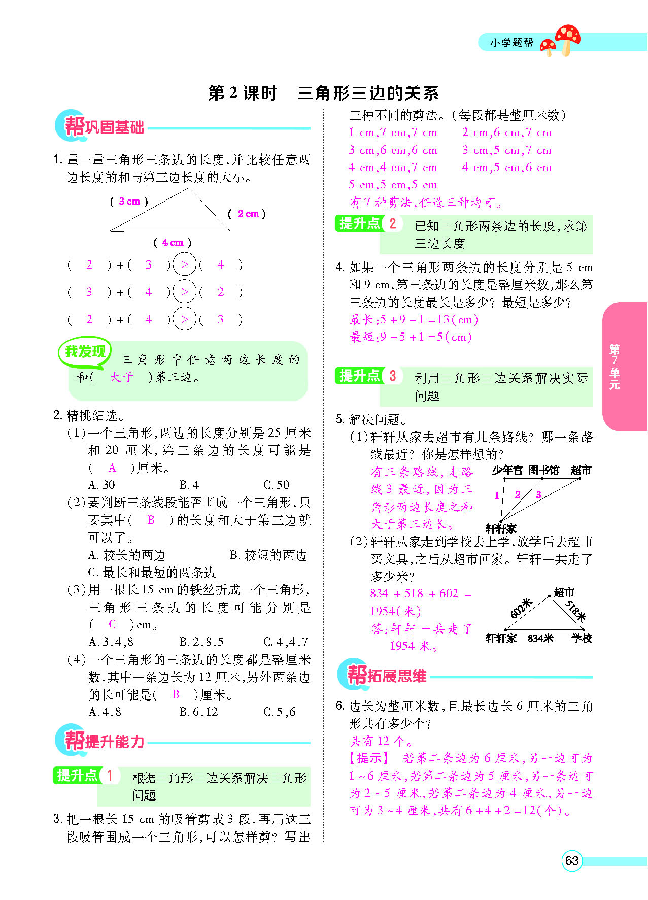 正文_页面_65.png