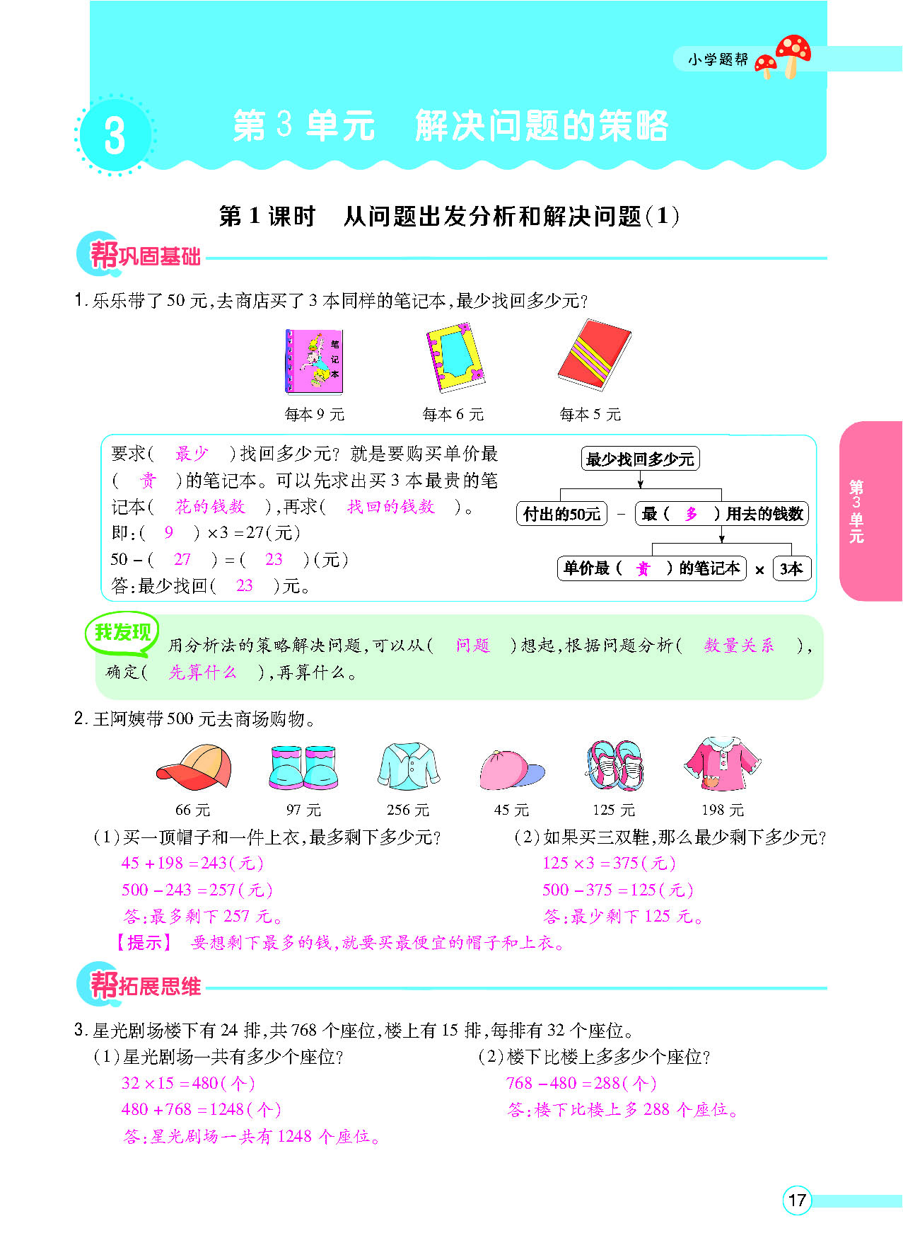 正文_页面_19.png