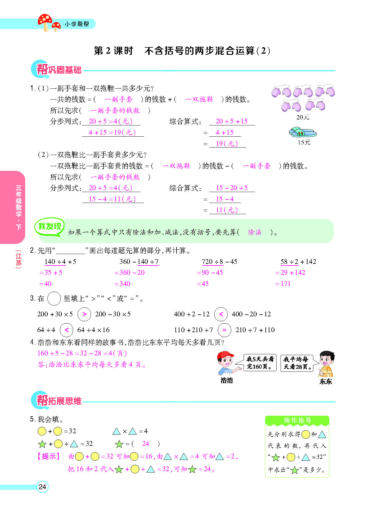正文_页面_26.png