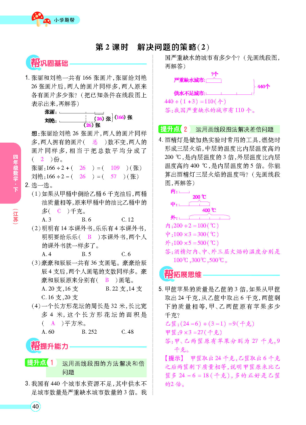 正文_页面_42.png