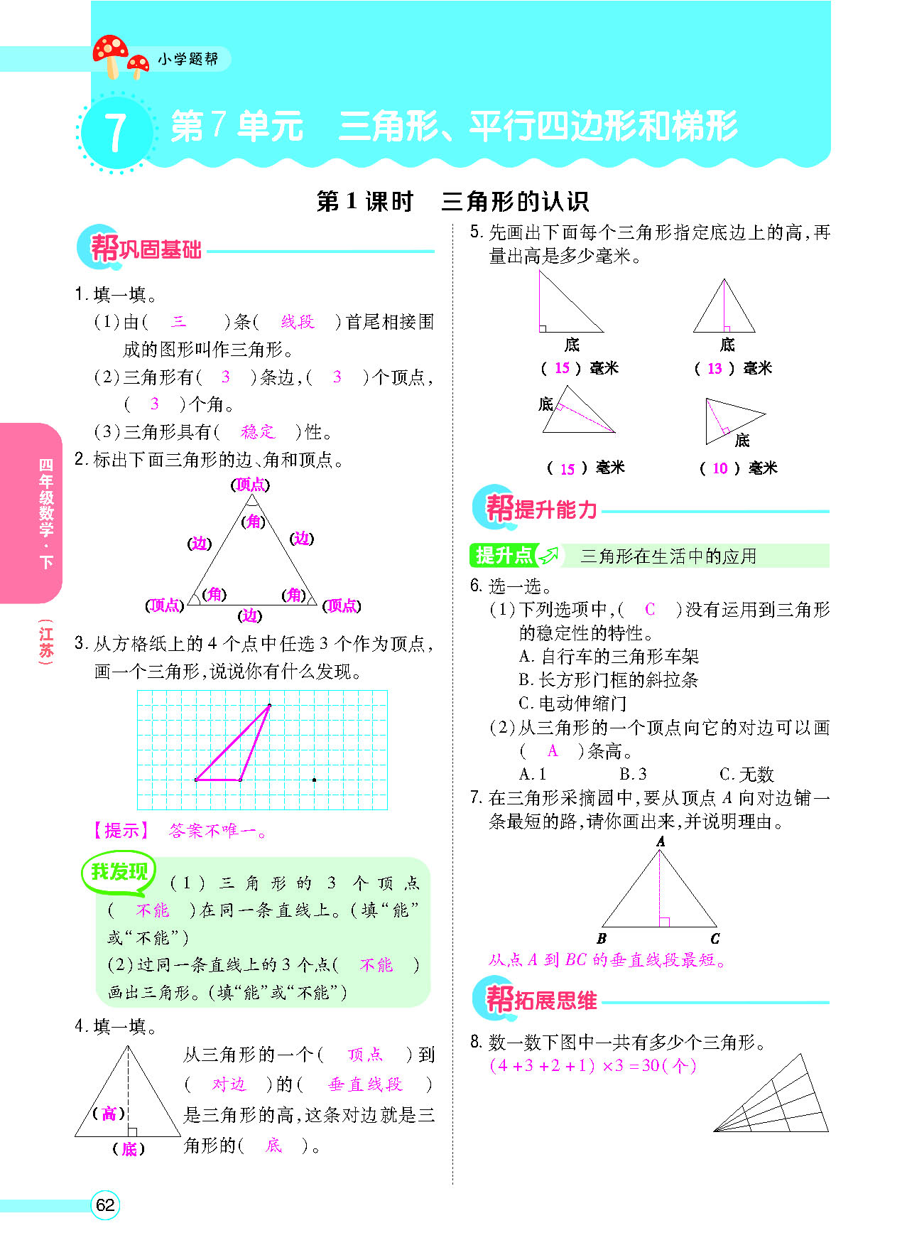 正文_页面_64.png