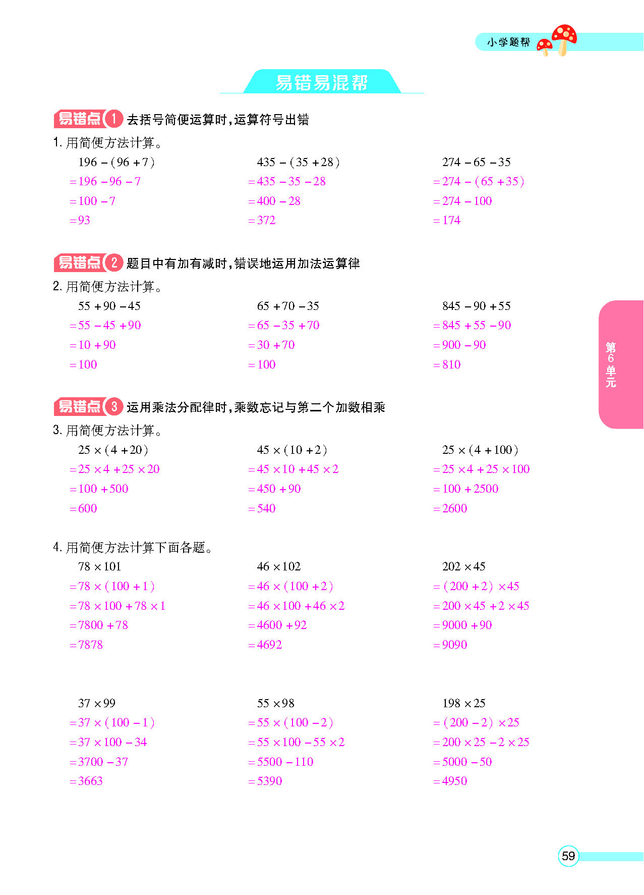 正文_页面_61.png