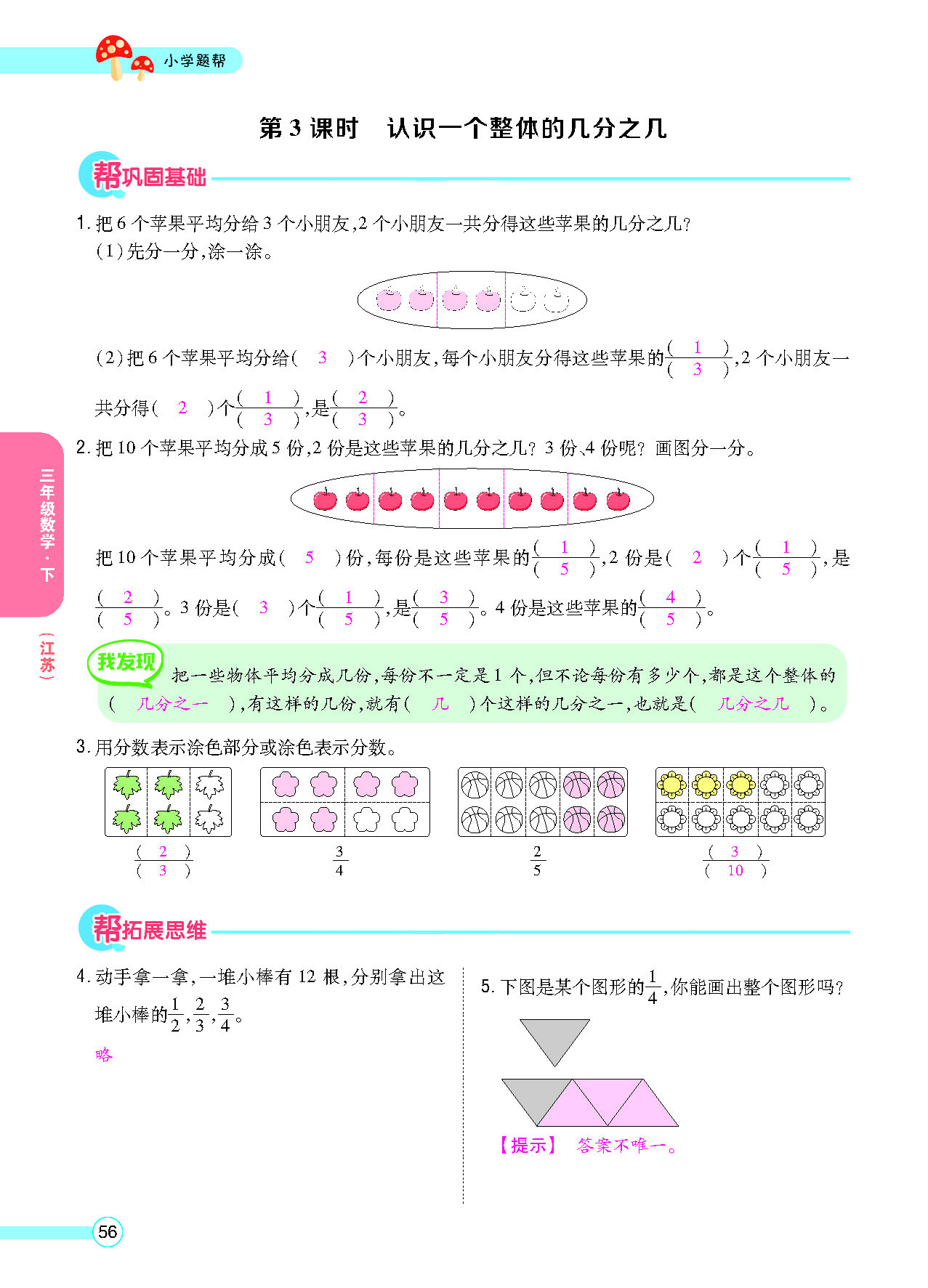 正文_页面_58.png