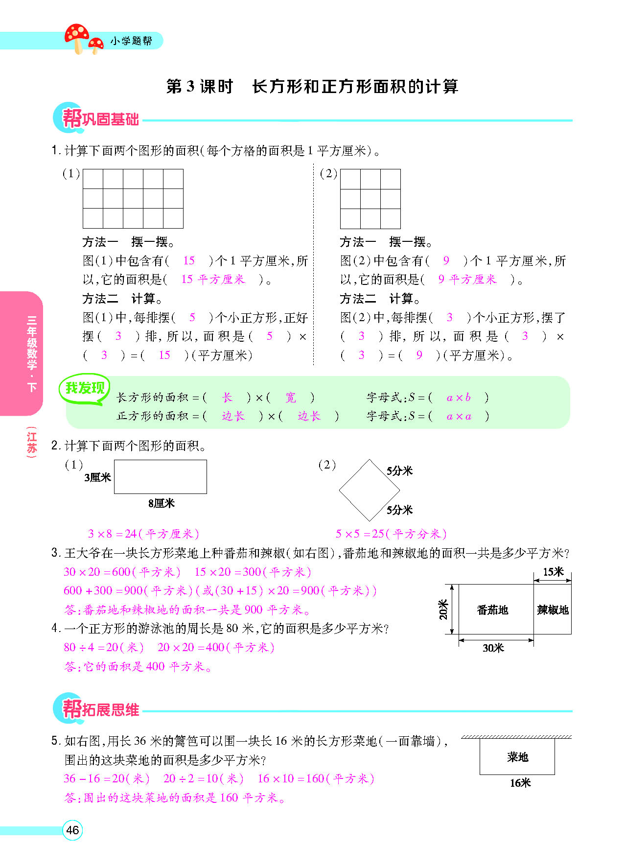 正文_页面_48.png
