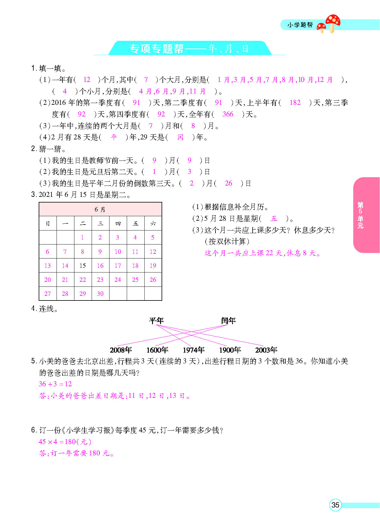 正文_页面_37.png