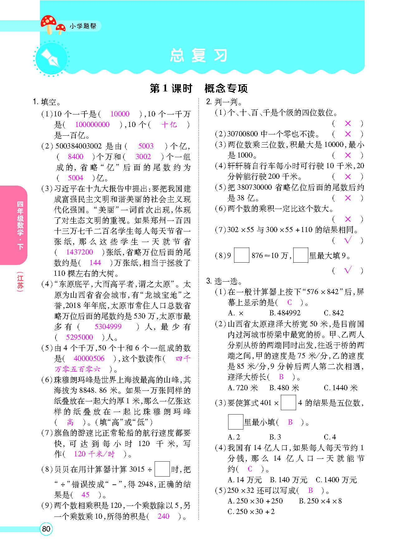 正文_页面_82.png