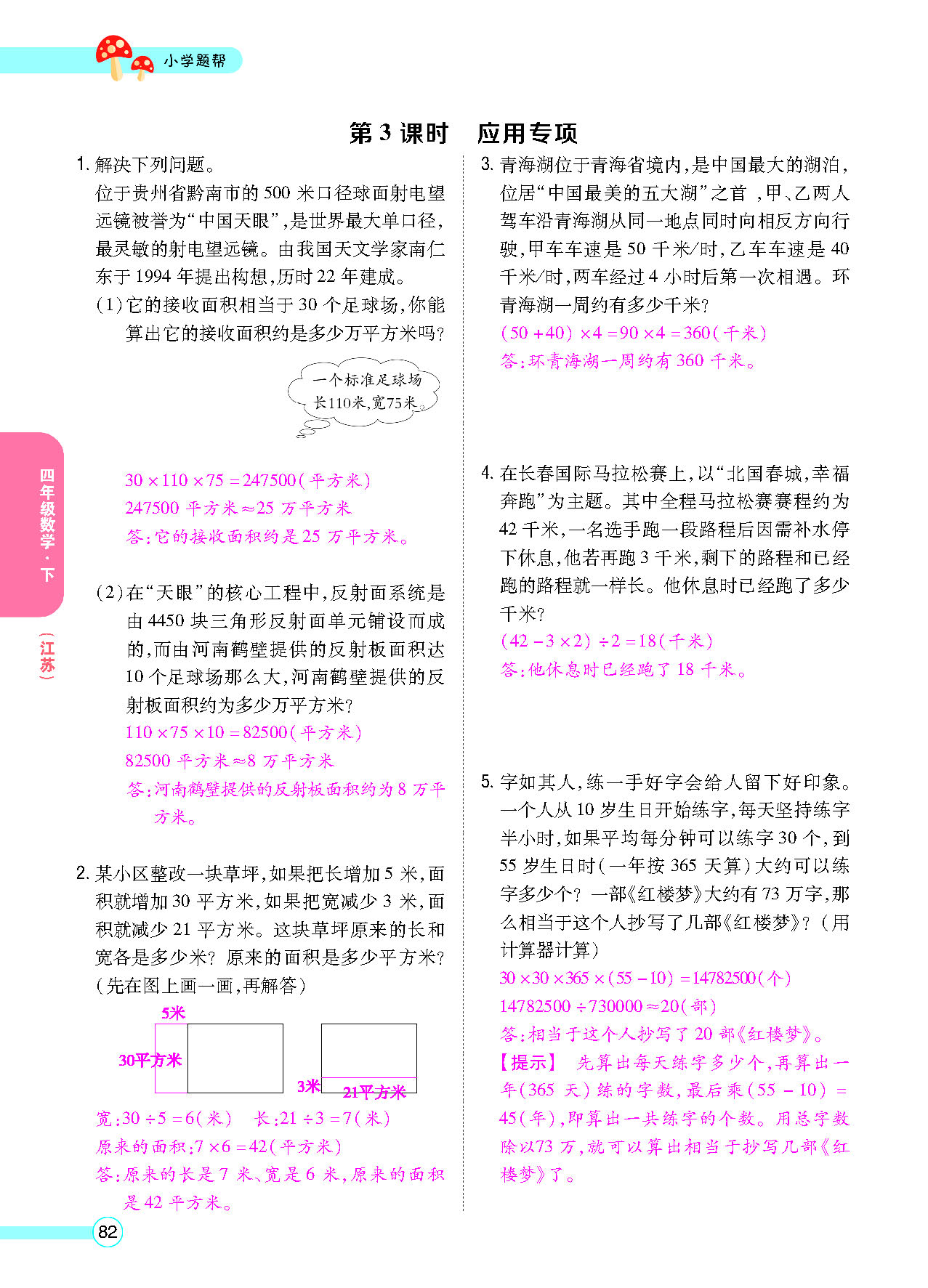 正文_页面_84.png