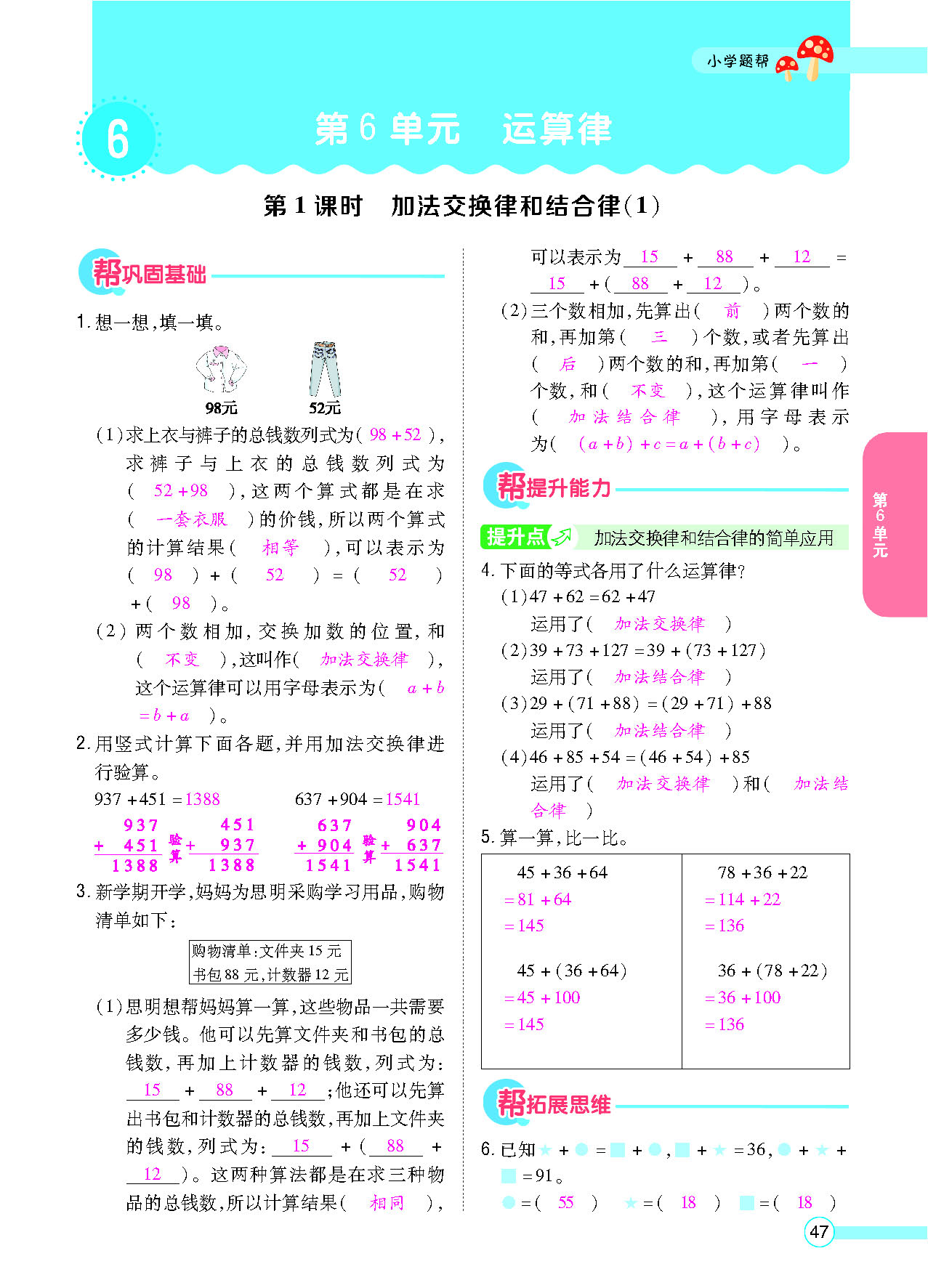 正文_页面_49.png
