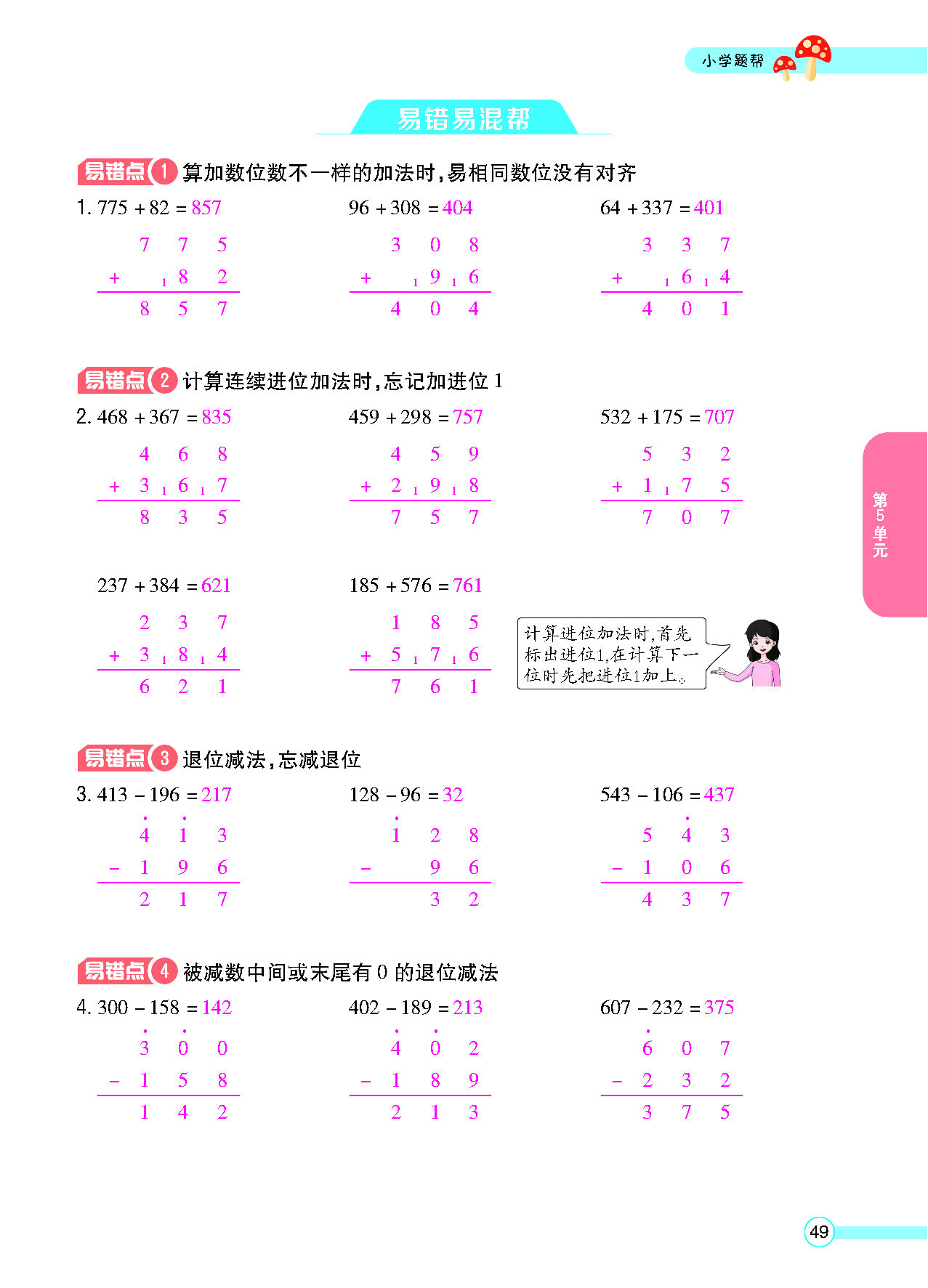 正文_页面_51.png
