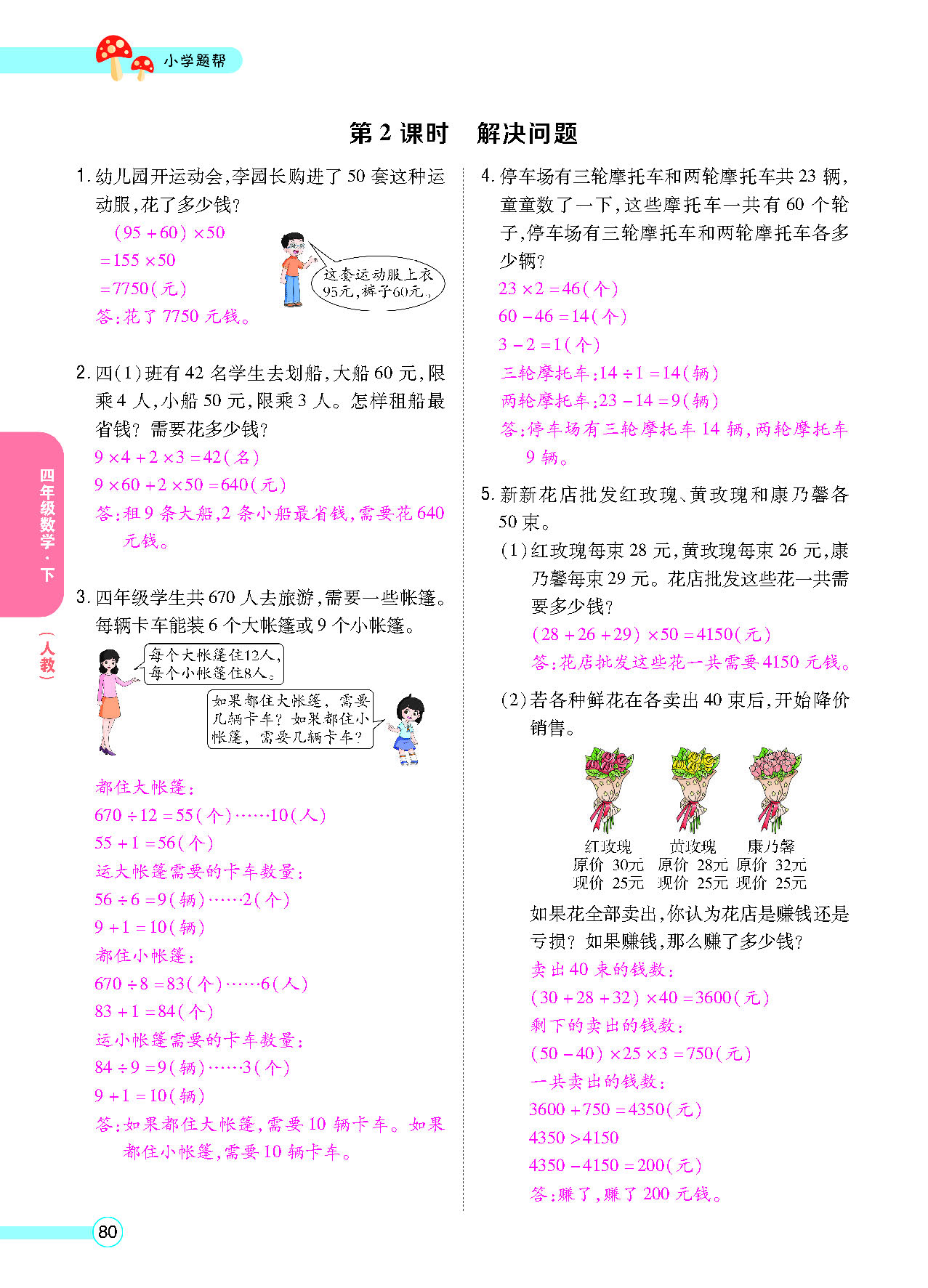 正文_页面_82.png