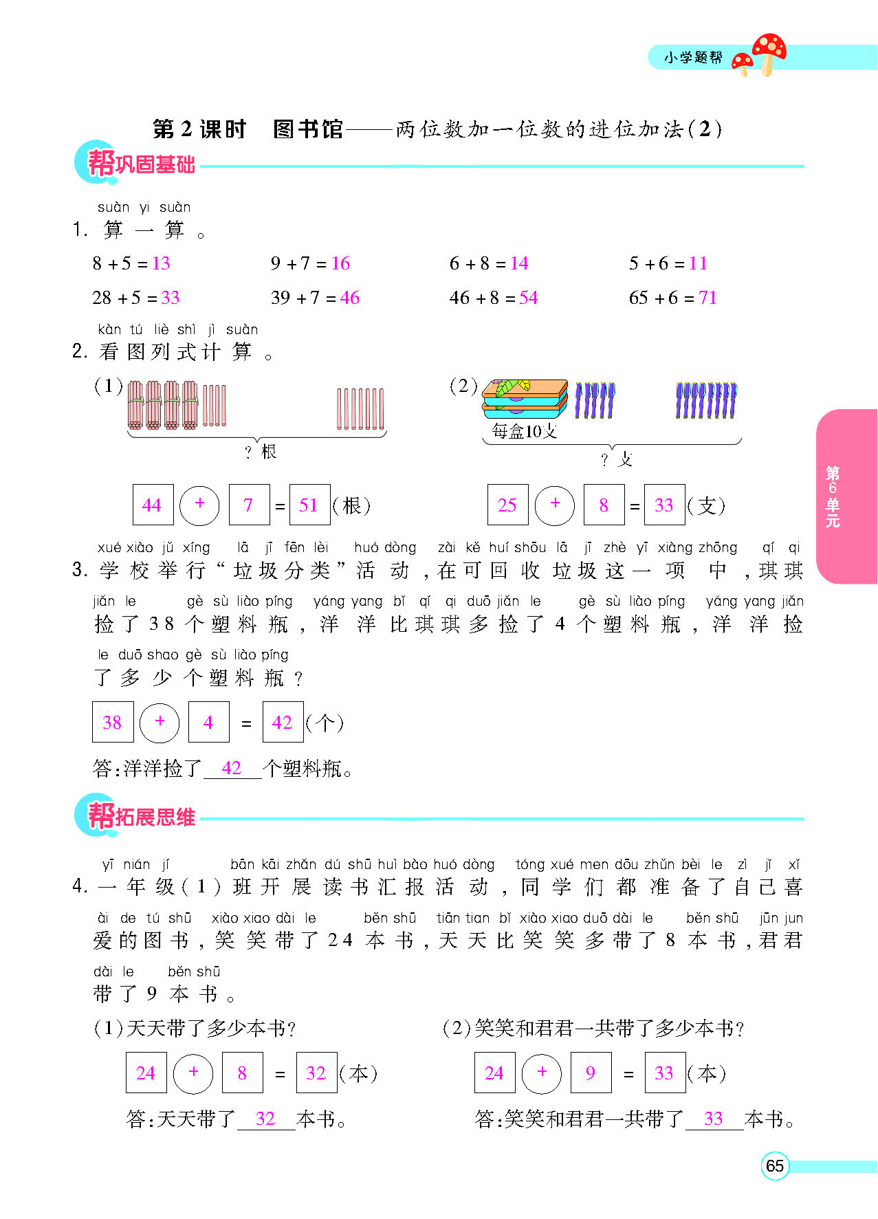 正文_页面_67.png