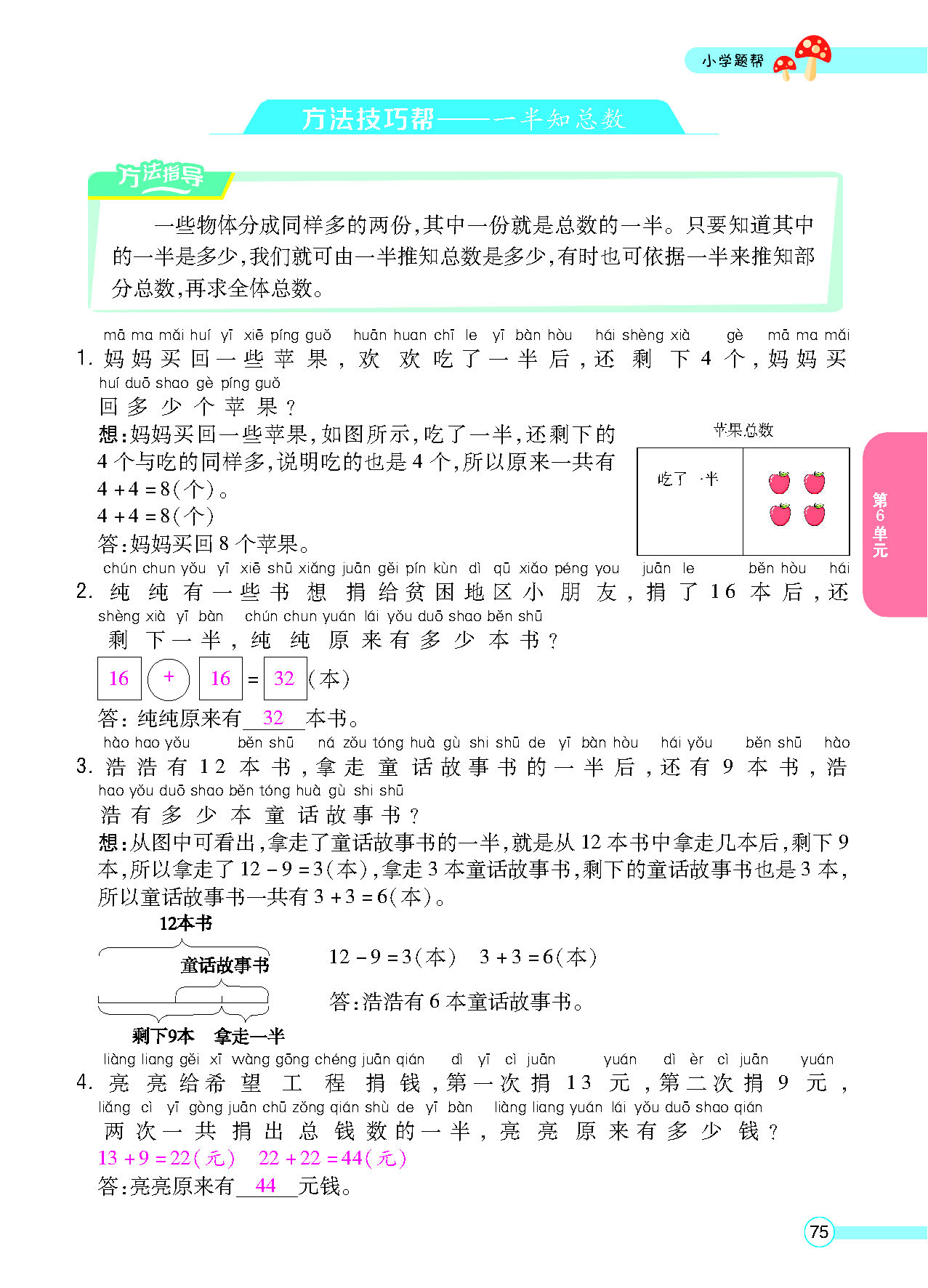 正文_页面_77.png