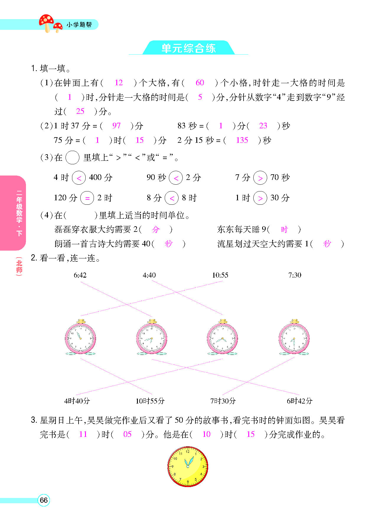 正文_页面_68.png
