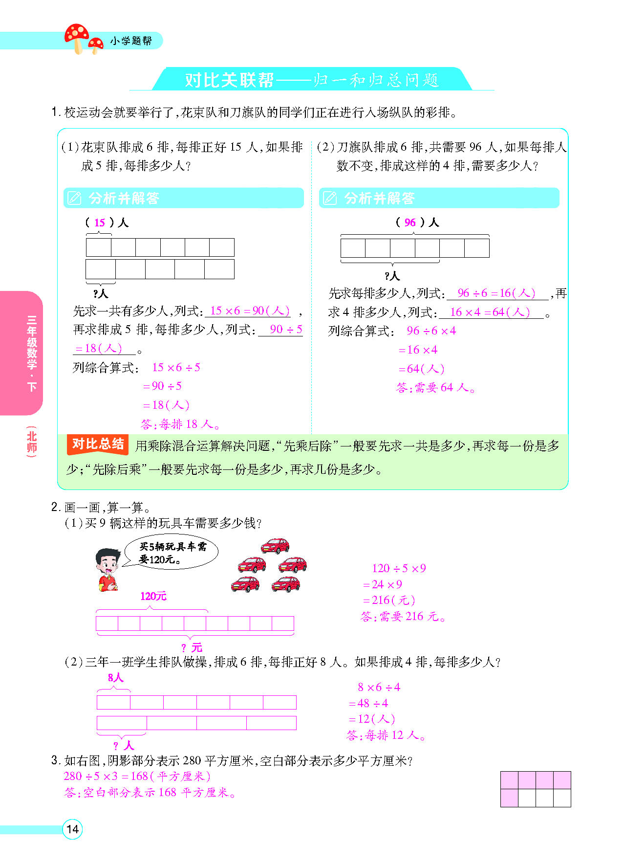 正文_页面_16.png