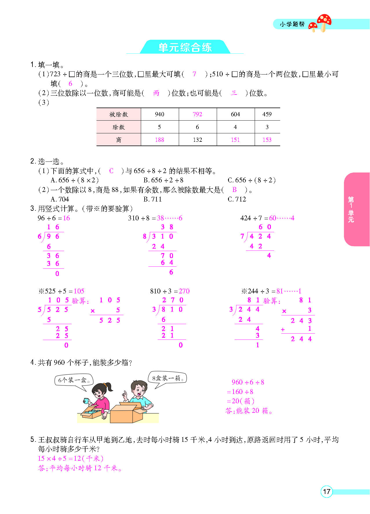 正文_页面_19.png