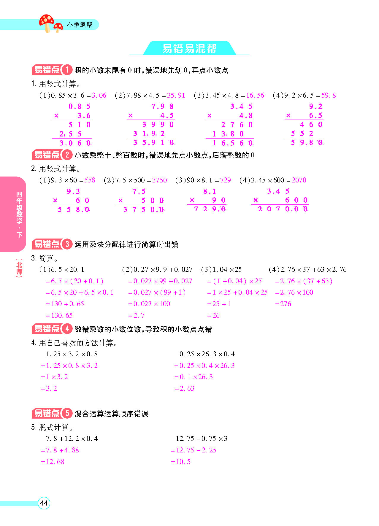 正文_页面_46.png