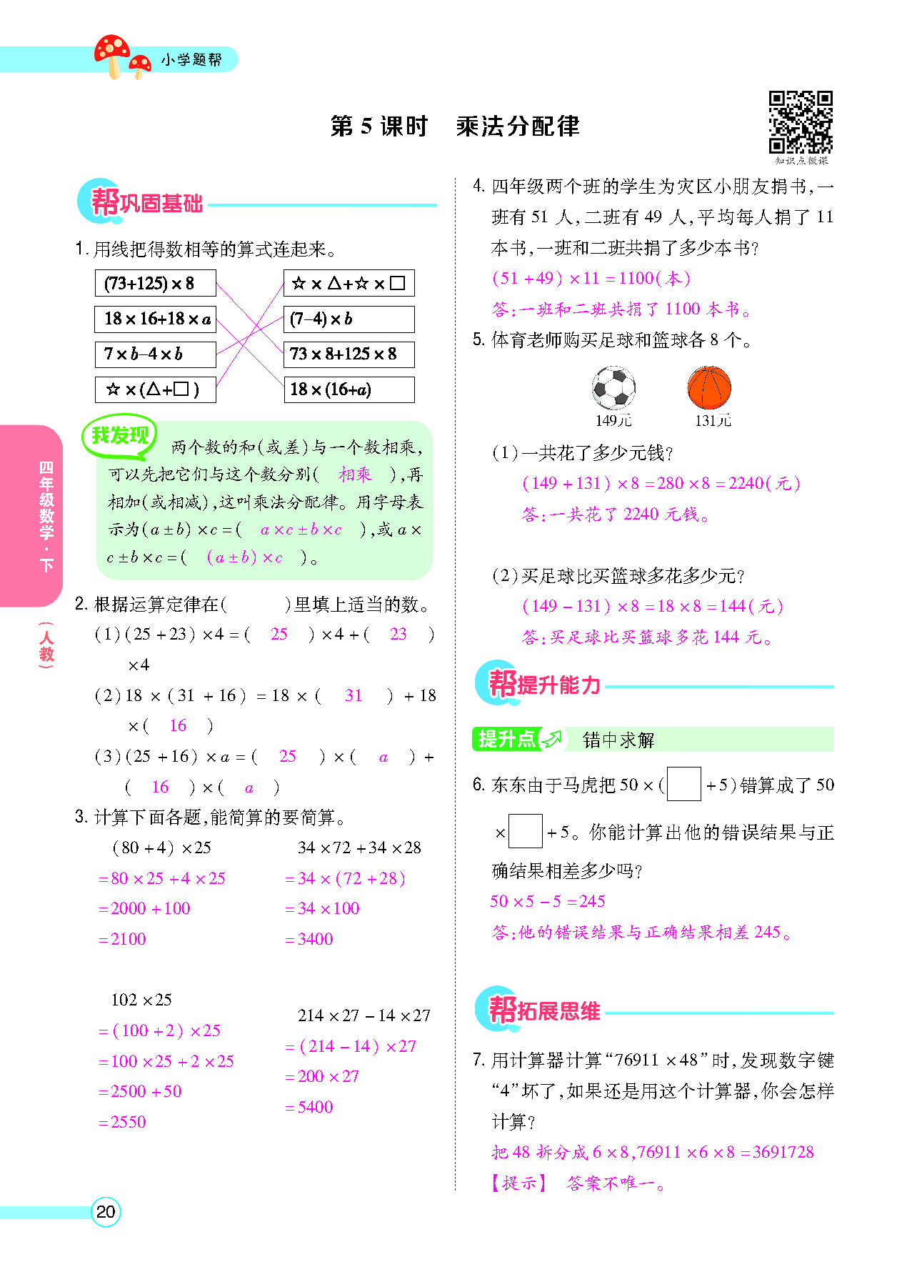 正文_页面_22.png