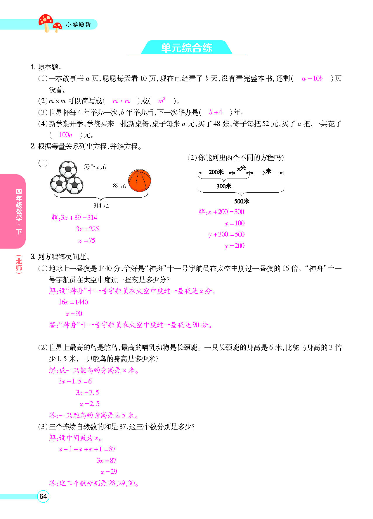 正文_页面_66.png
