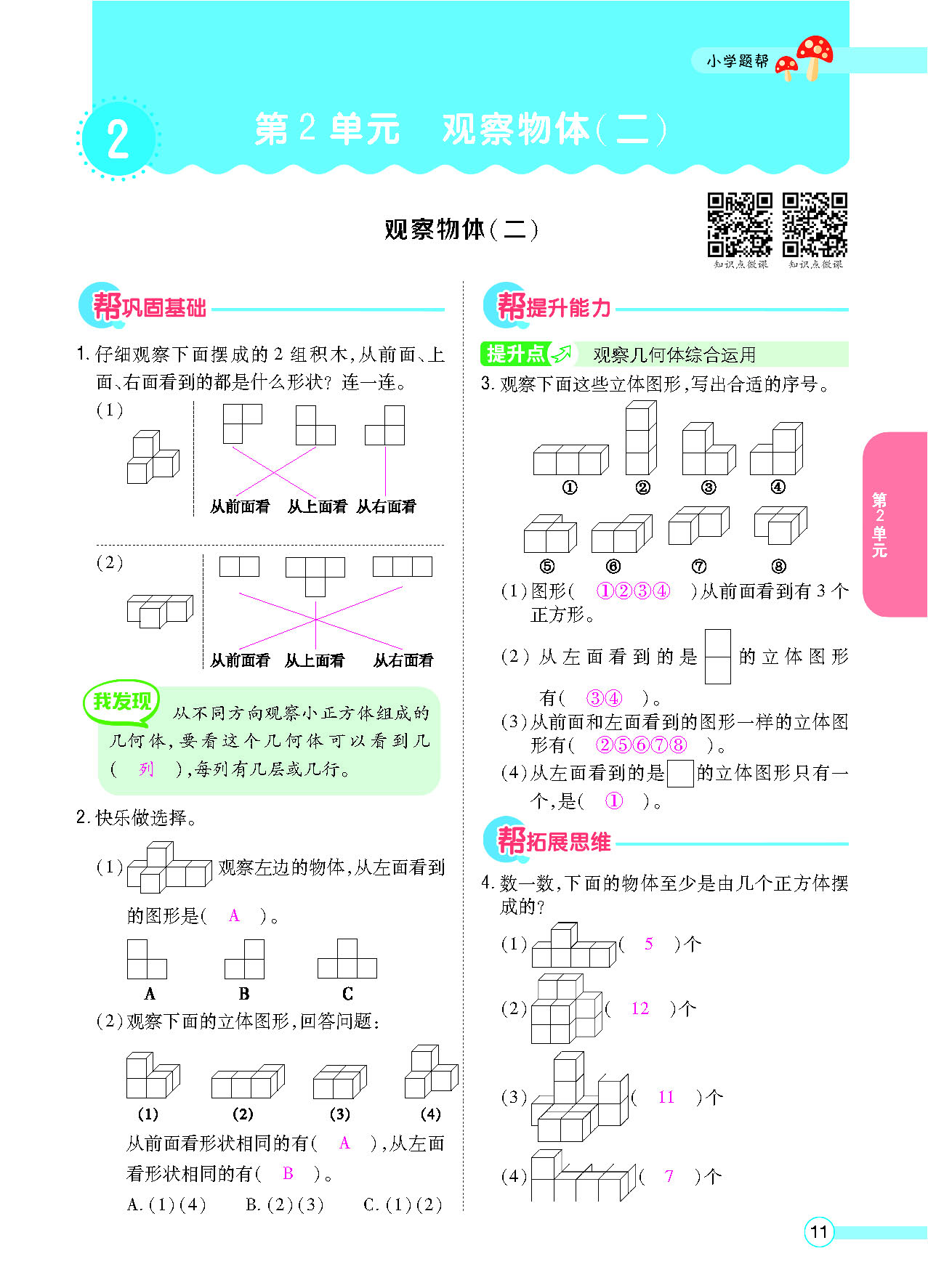 正文_页面_13.png