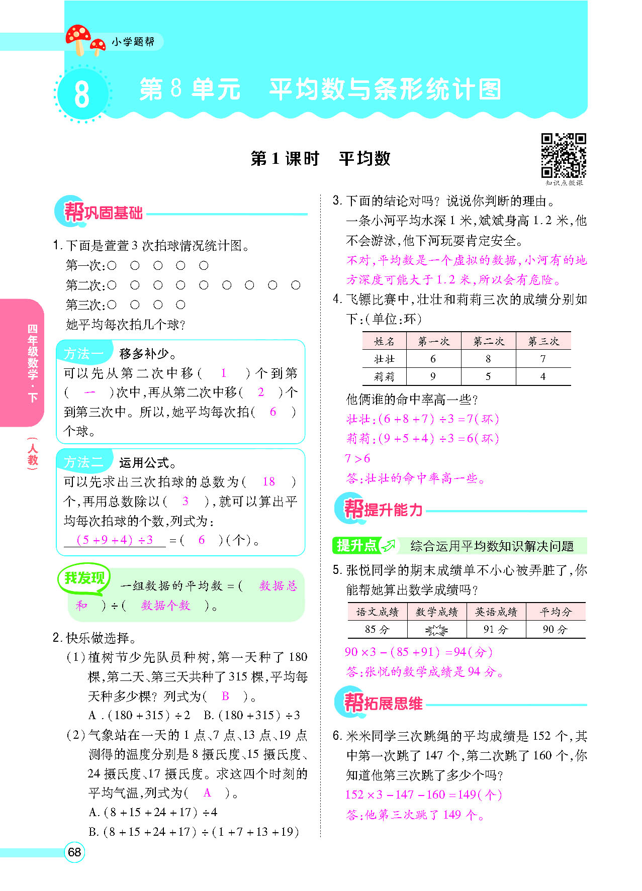正文_页面_70.png