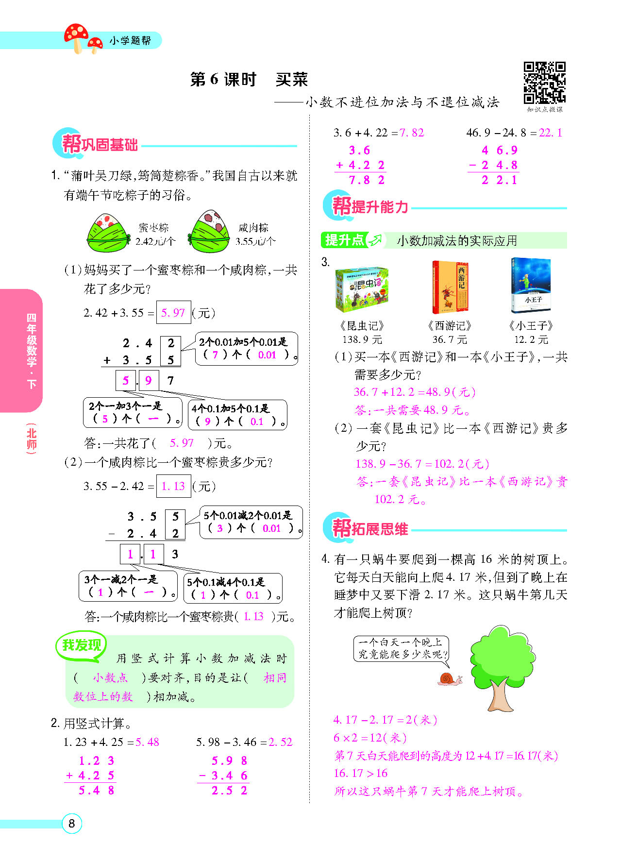 正文_页面_10.png