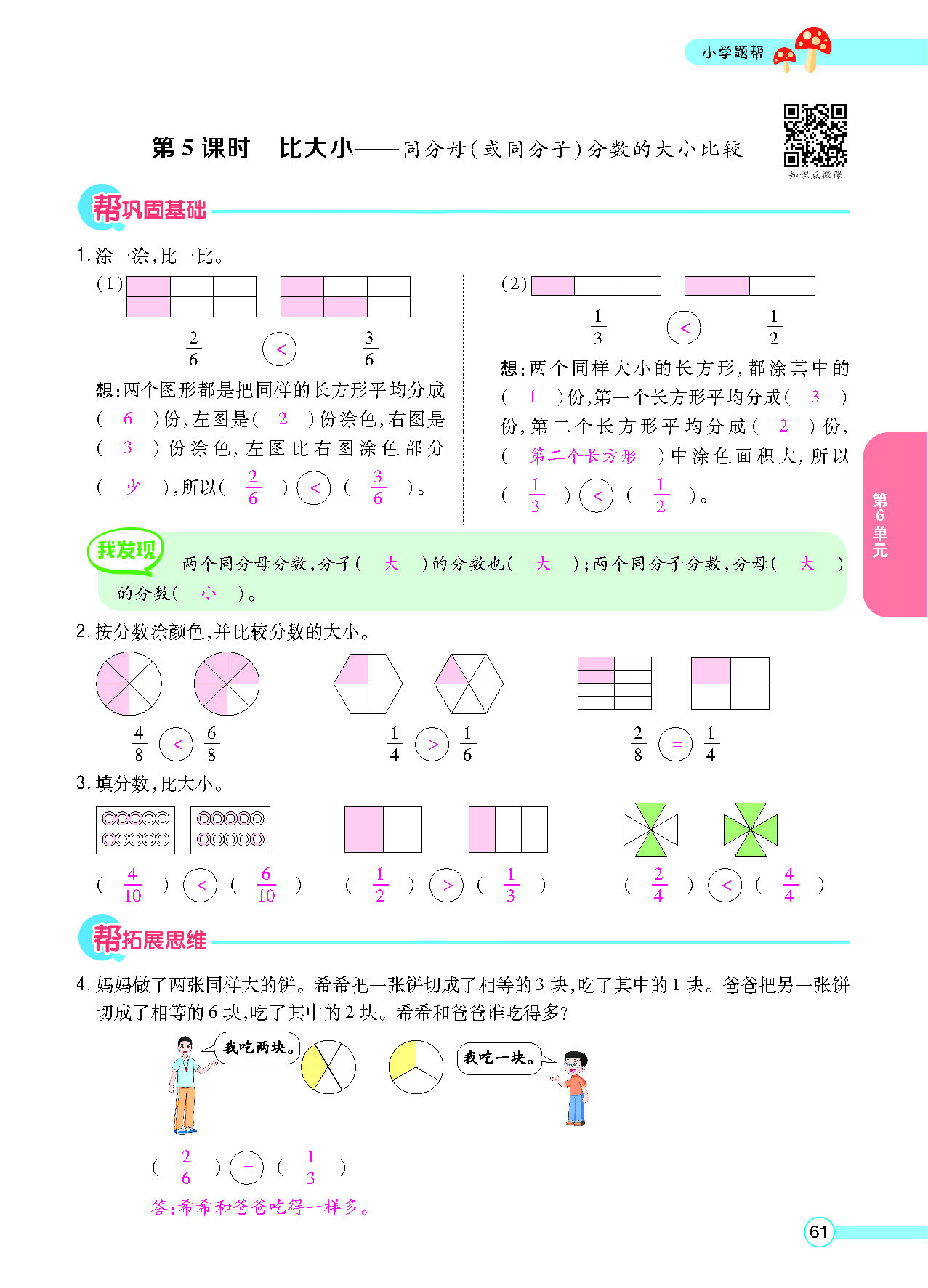 正文_页面_63.png