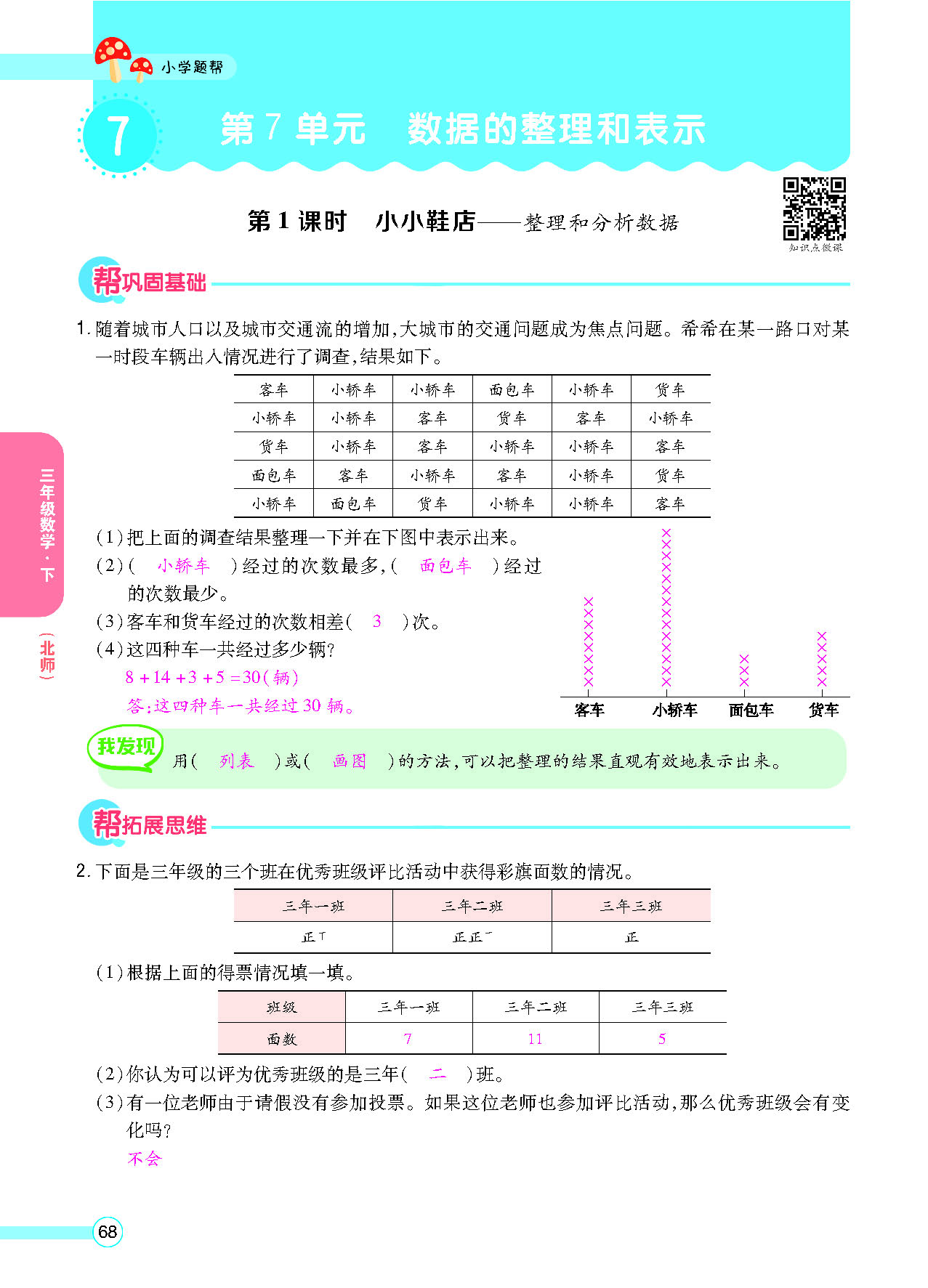 正文_页面_70.png