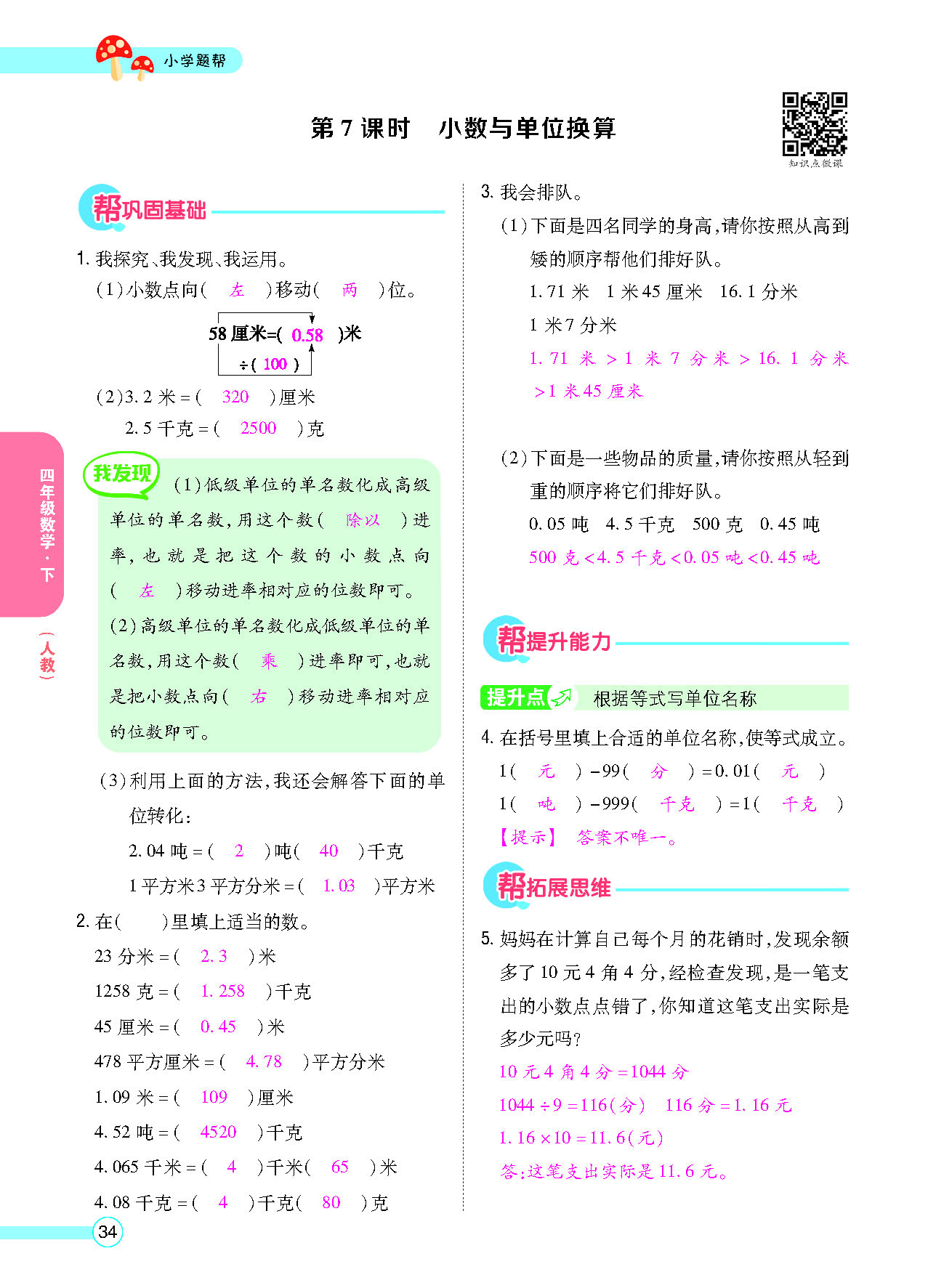 正文_页面_36.png