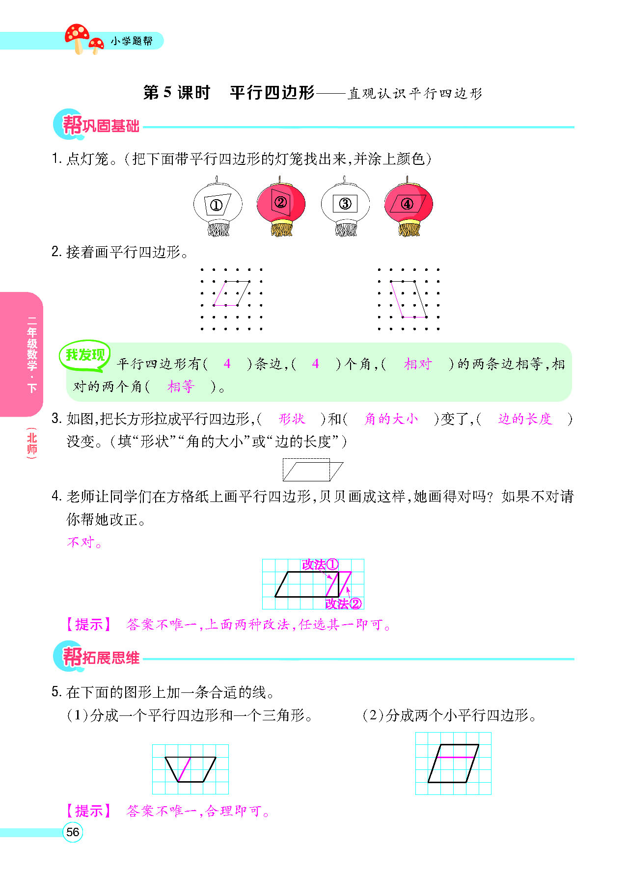 正文_页面_58.png