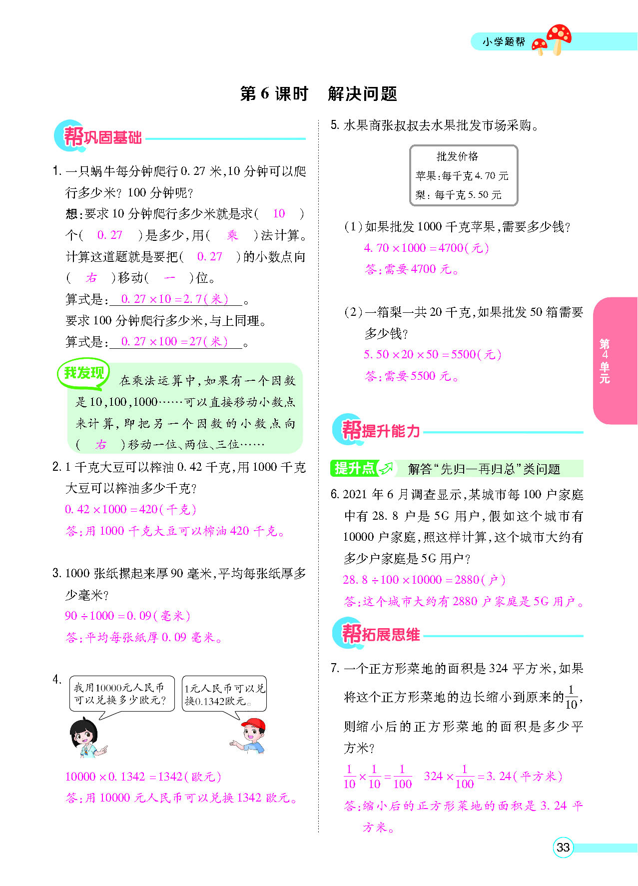 正文_页面_35.png