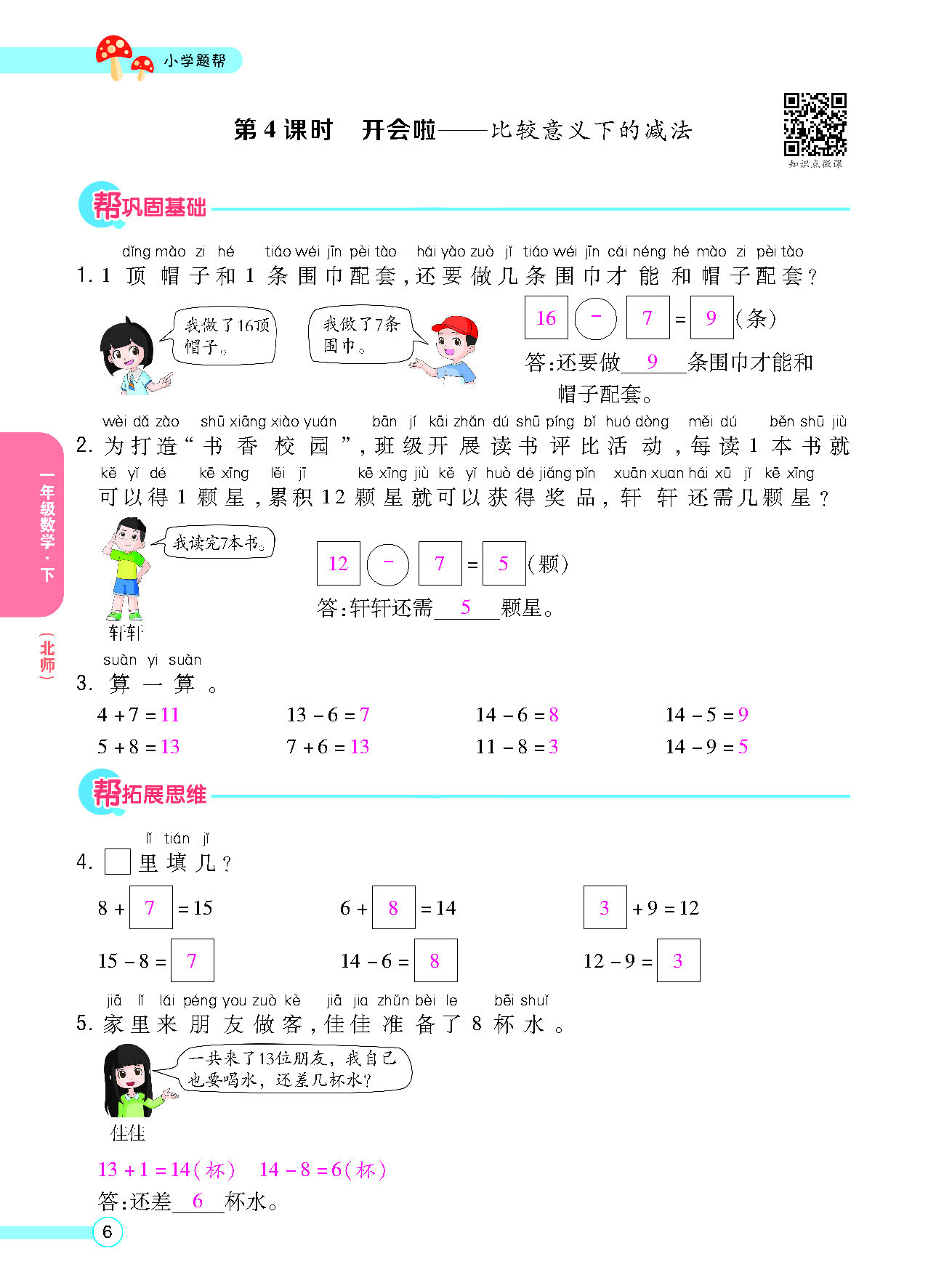 正文_页面_08.png